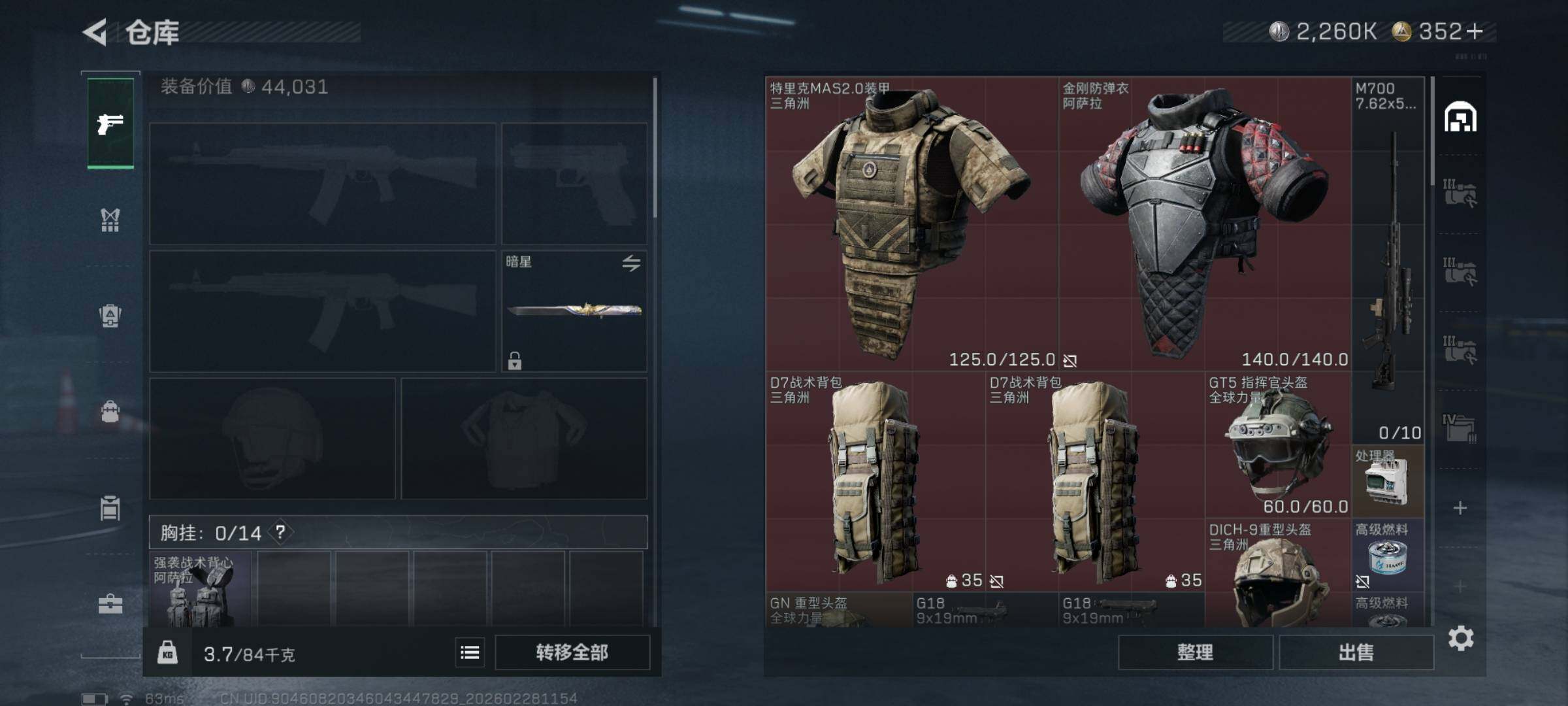 SJZEY456029三角洲行动账号详情图7