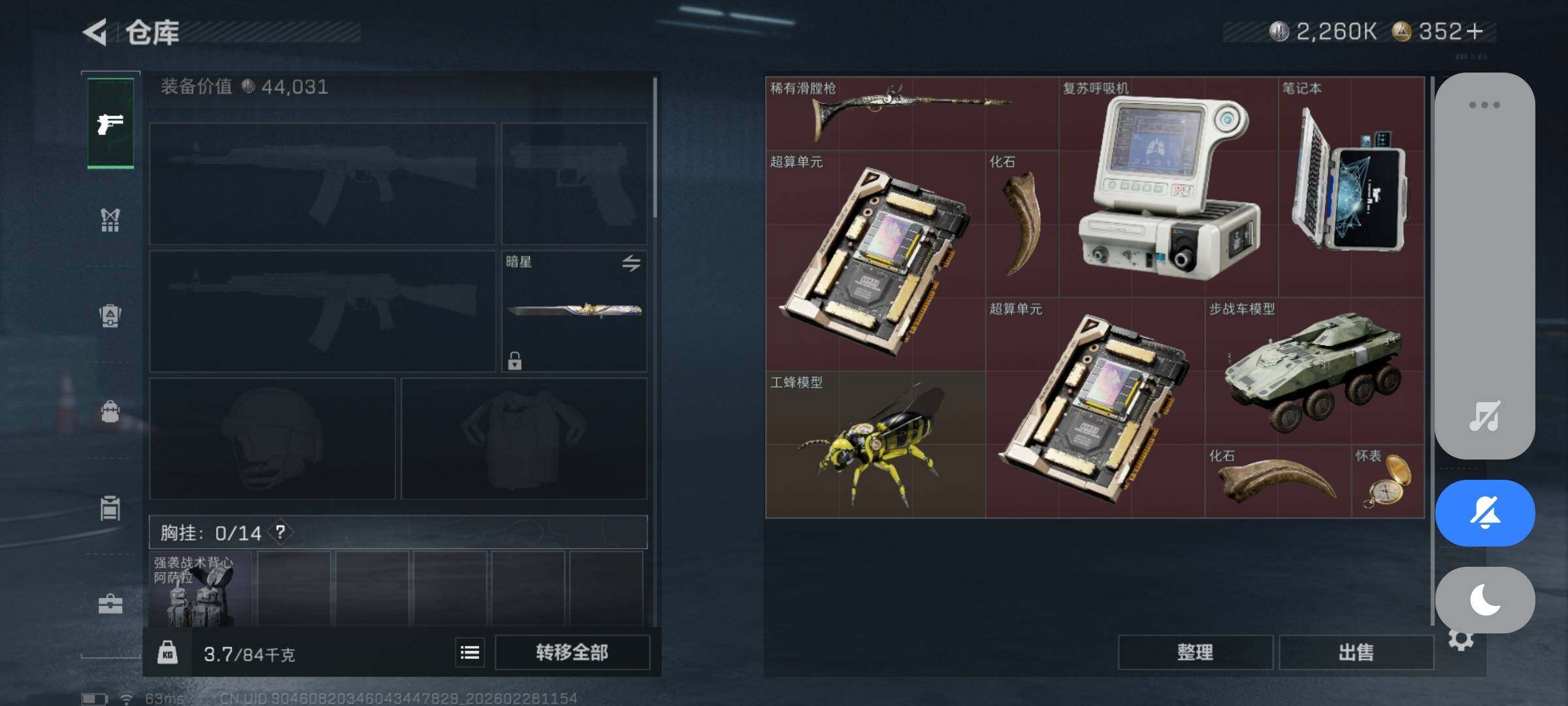 SJZEY456029三角洲行动账号详情图8