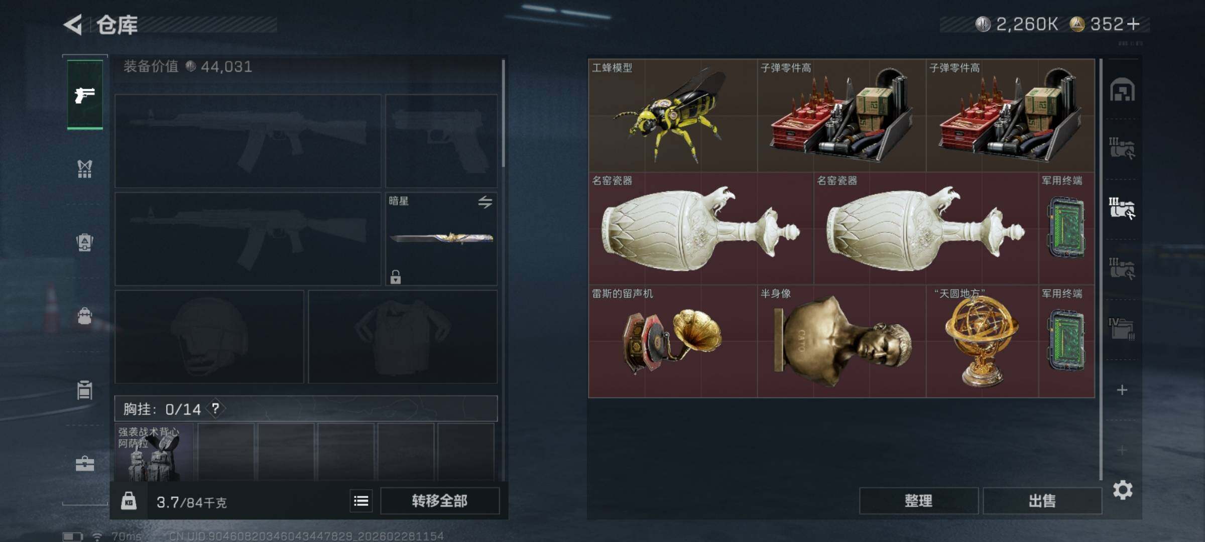 SJZEY456029三角洲行动账号详情图9