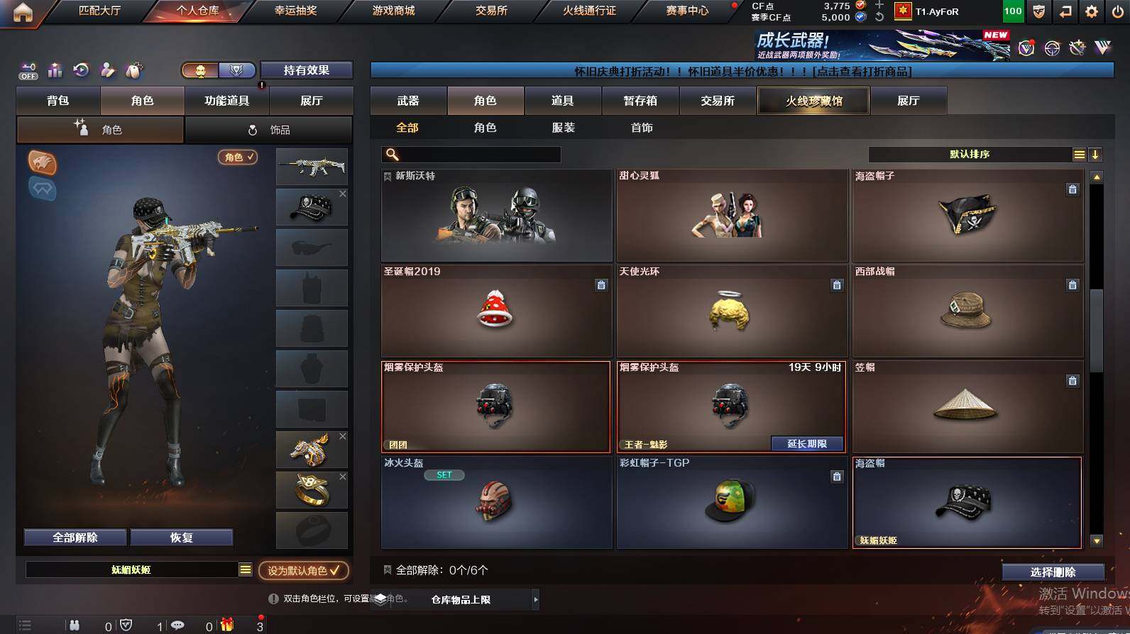 CFCMW452513穿越火线账号详情图4 CFCMW452513穿越火线账号详情图4