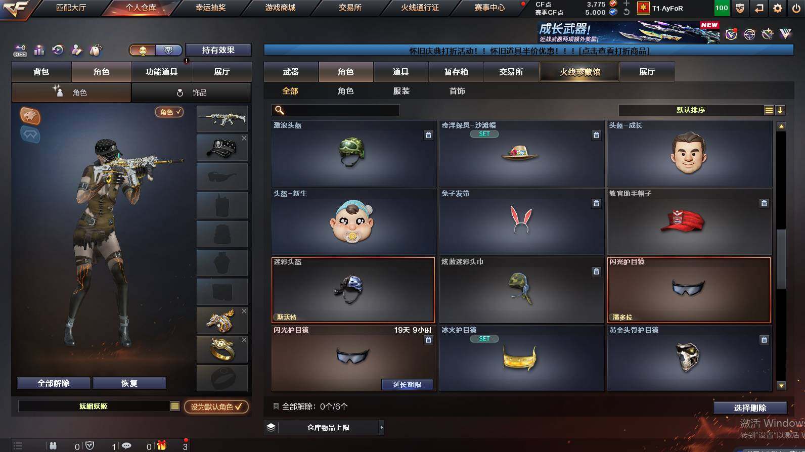 CFCMW452513穿越火线账号详情图5 CFCMW452513穿越火线账号详情图5