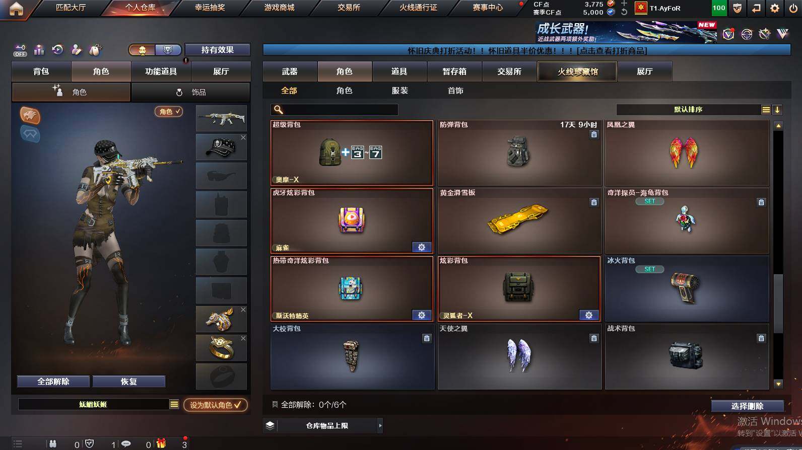 CFCMW452513穿越火线账号详情图7 CFCMW452513穿越火线账号详情图7