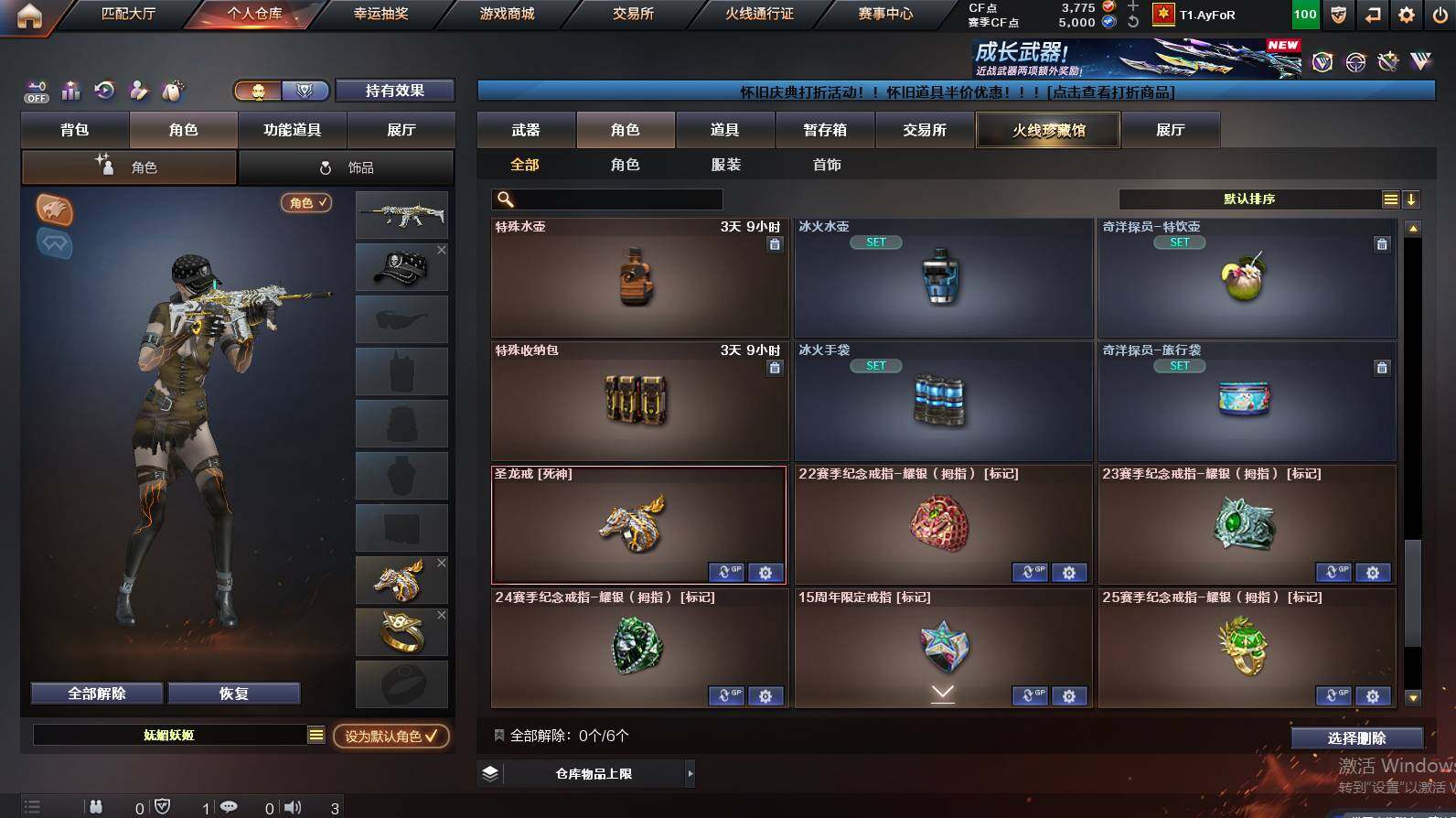 CFCMW452513穿越火线账号详情图8 CFCMW452513穿越火线账号详情图8