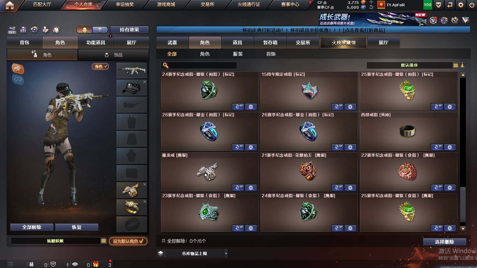 CFCMW452513穿越火线账号详情图9 CFCMW452513穿越火线账号详情图9