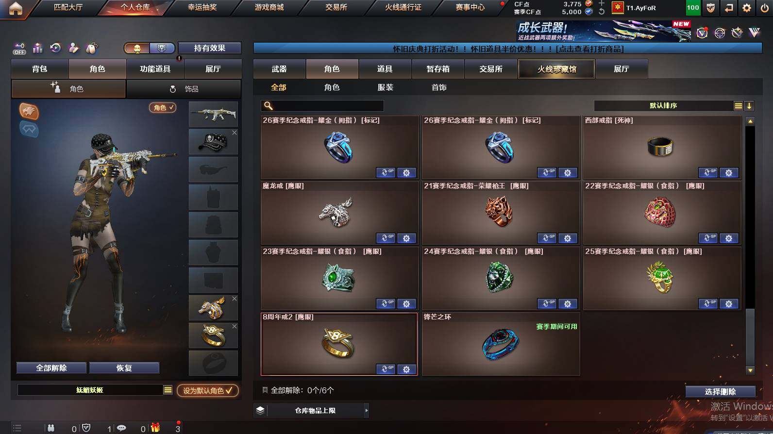 CFCMW452513穿越火线账号详情图10 CFCMW452513穿越火线账号详情图10