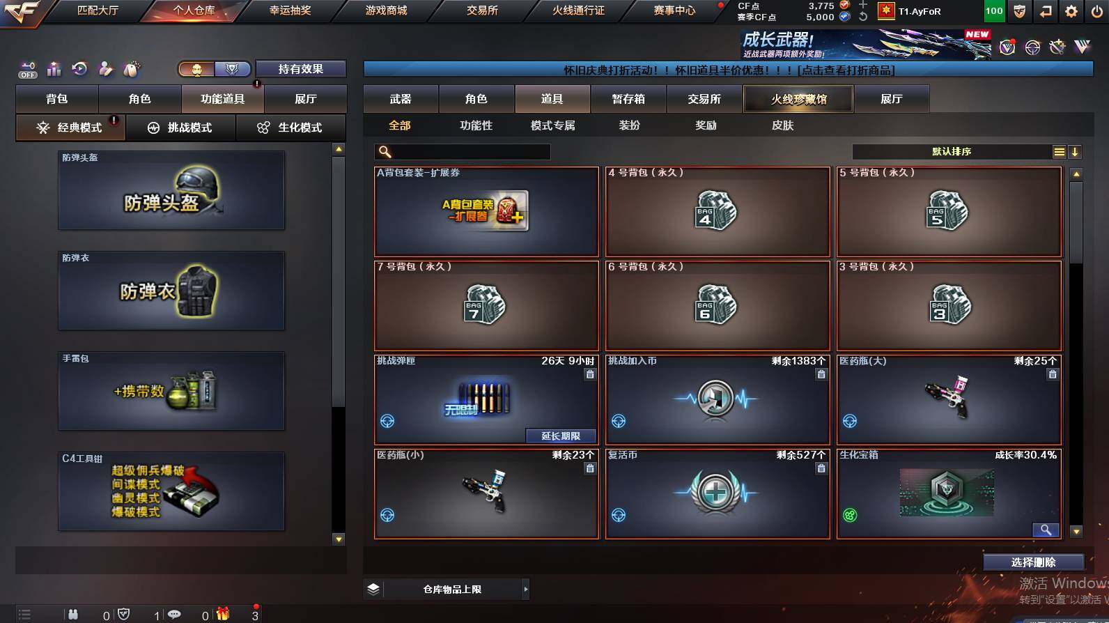 CFCMW452513穿越火线账号详情图11 CFCMW452513穿越火线账号详情图11