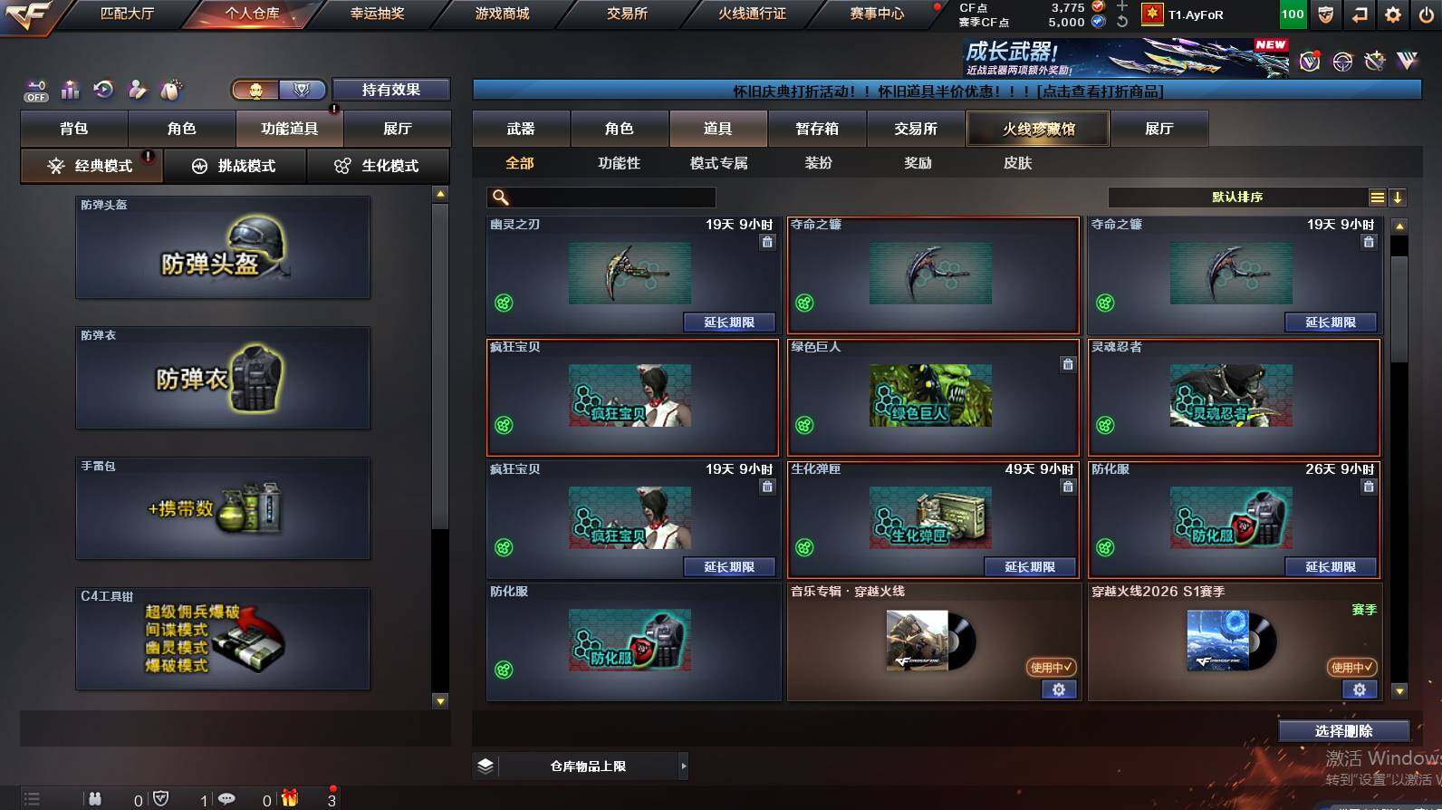 CFCMW452513穿越火线账号详情图12 CFCMW452513穿越火线账号详情图12