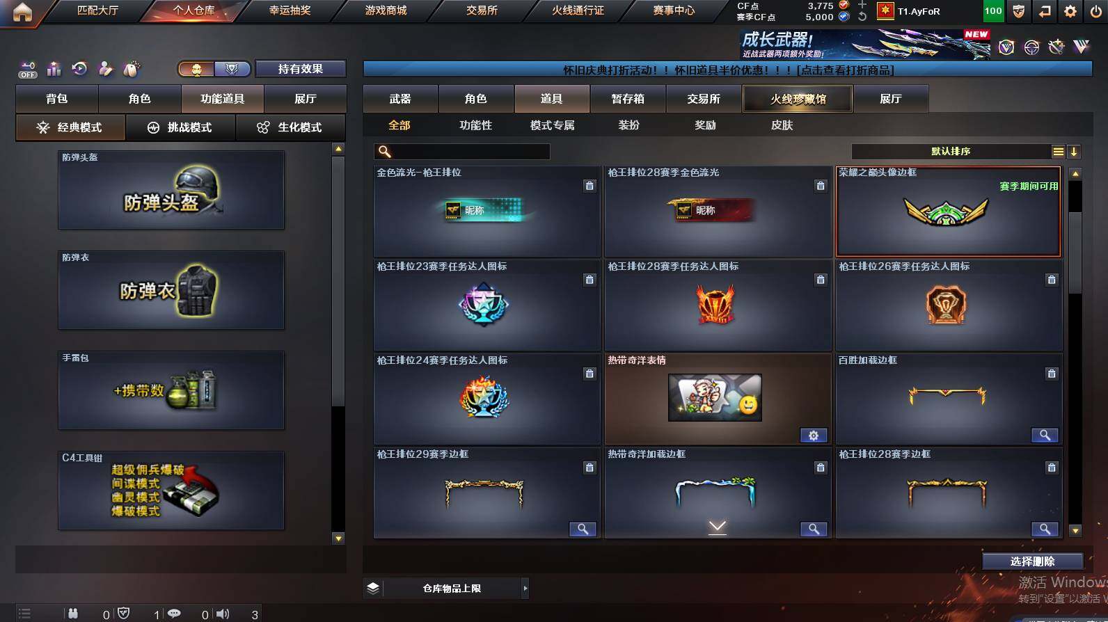 CFCMW452513穿越火线账号详情图13 CFCMW452513穿越火线账号详情图13