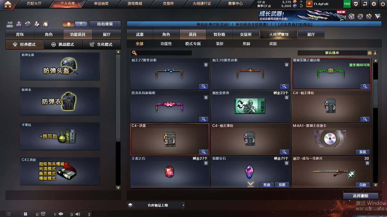 CFCMW452513穿越火线账号详情图14 CFCMW452513穿越火线账号详情图14