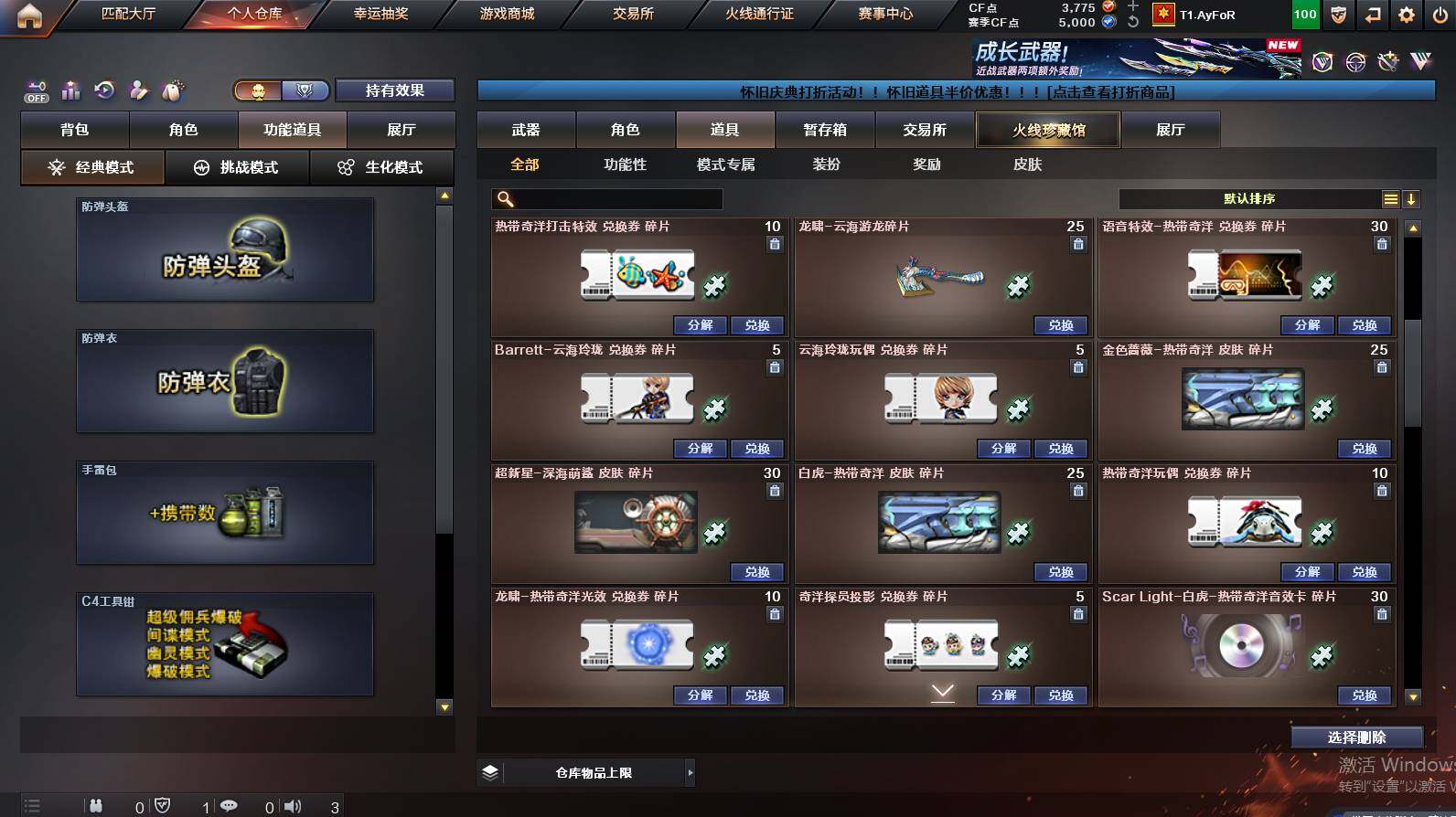 CFCMW452513穿越火线账号详情图15 CFCMW452513穿越火线账号详情图15