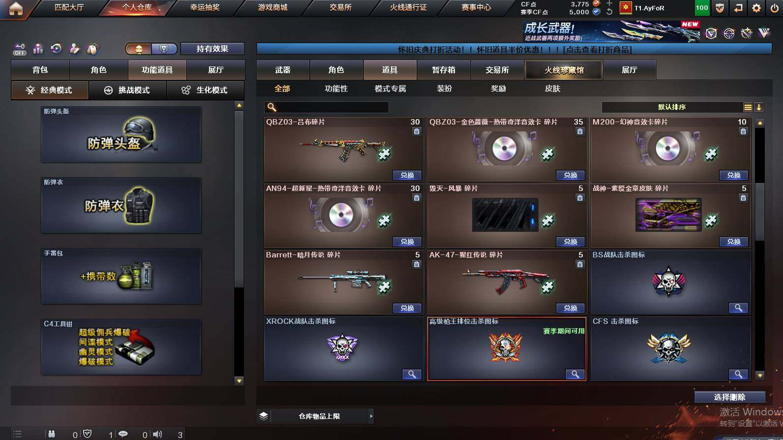 CFCMW452513穿越火线账号详情图16 CFCMW452513穿越火线账号详情图16