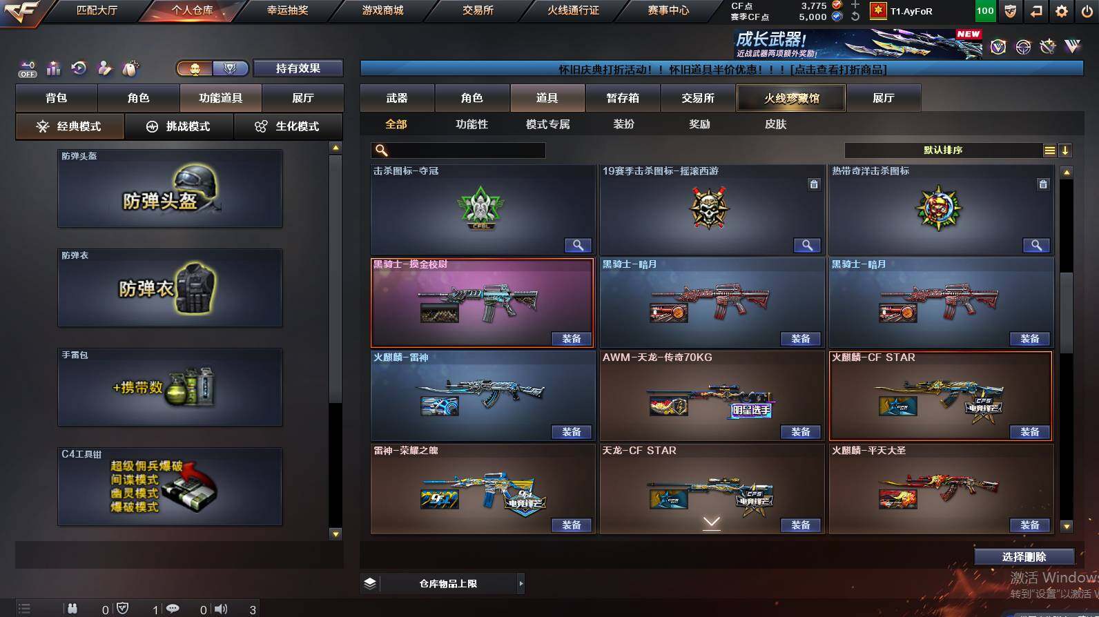 CFCMW452513穿越火线账号详情图17 CFCMW452513穿越火线账号详情图17