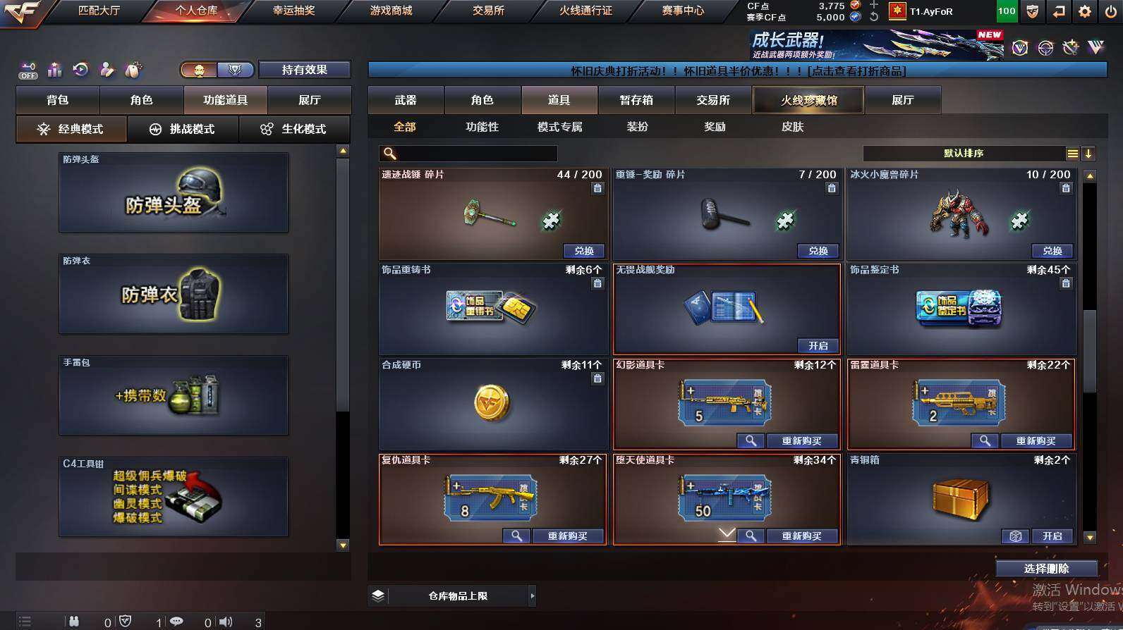 CFCMW452513穿越火线账号详情图19 CFCMW452513穿越火线账号详情图19