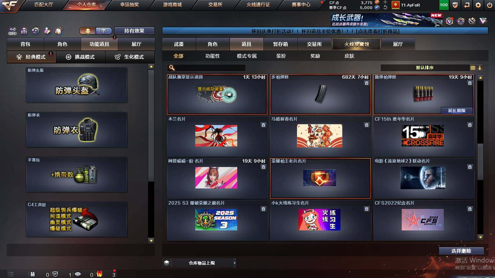 CFCMW452513穿越火线账号详情图20 CFCMW452513穿越火线账号详情图20