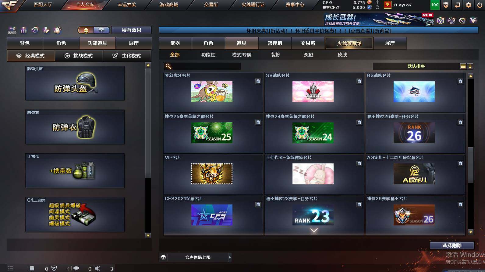 CFCMW452513穿越火线账号详情图21 CFCMW452513穿越火线账号详情图21