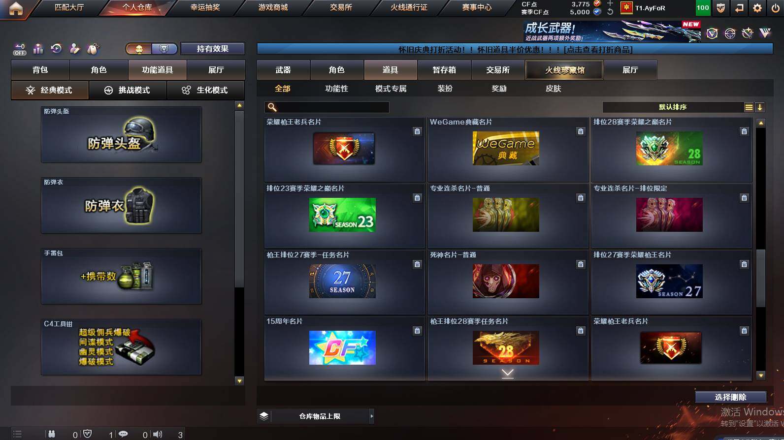 CFCMW452513穿越火线账号详情图22 CFCMW452513穿越火线账号详情图22