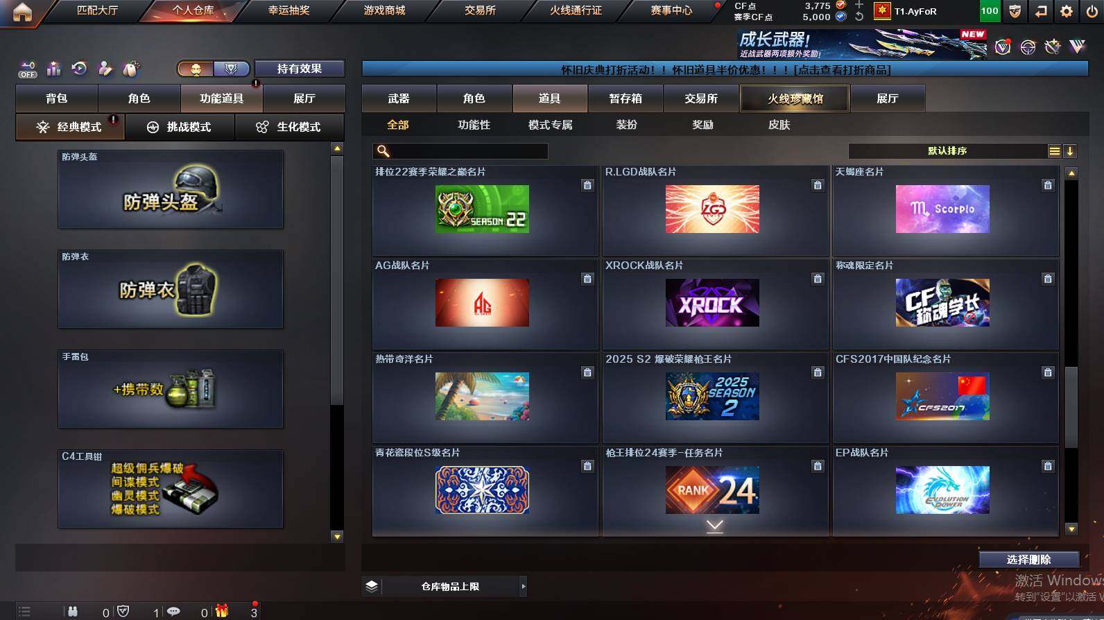 CFCMW452513穿越火线账号详情图23 CFCMW452513穿越火线账号详情图23