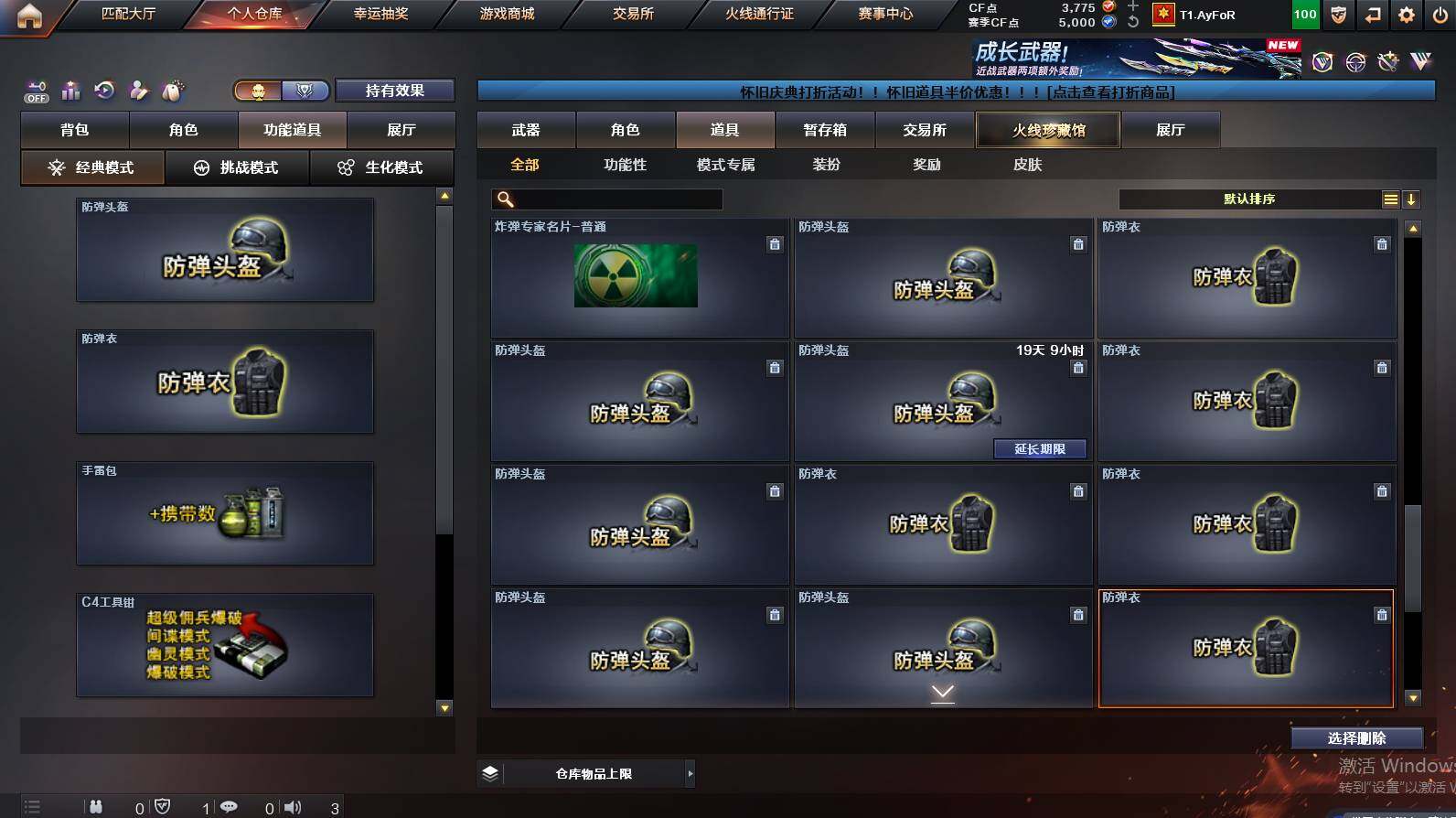 CFCMW452513穿越火线账号详情图24 CFCMW452513穿越火线账号详情图24