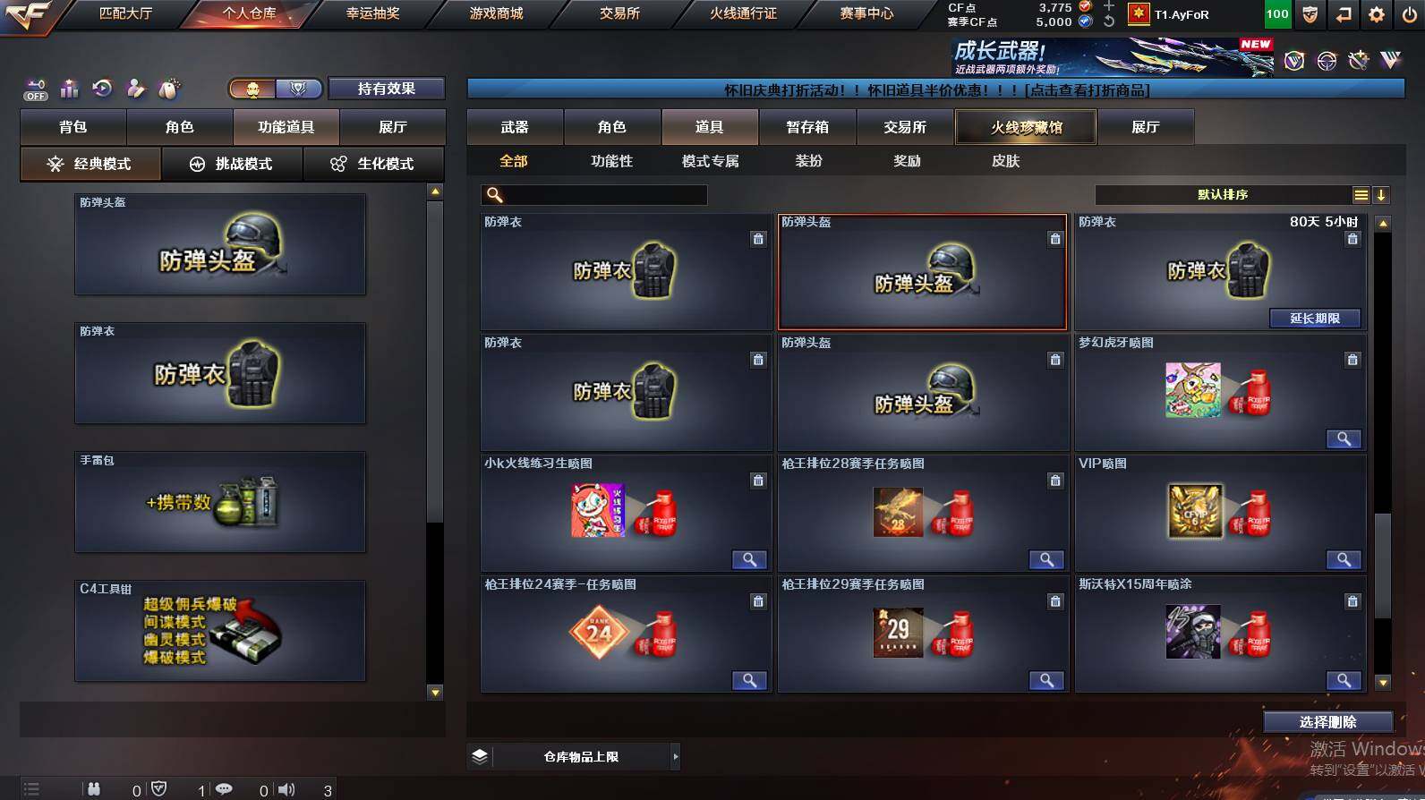 CFCMW452513穿越火线账号详情图25 CFCMW452513穿越火线账号详情图25