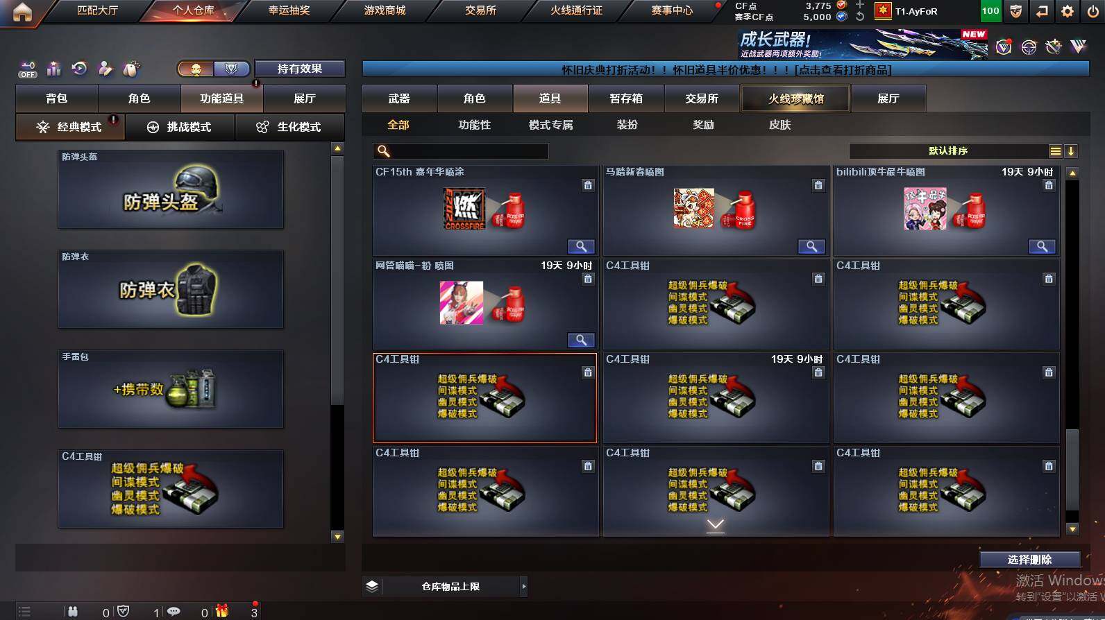 CFCMW452513穿越火线账号详情图26 CFCMW452513穿越火线账号详情图26