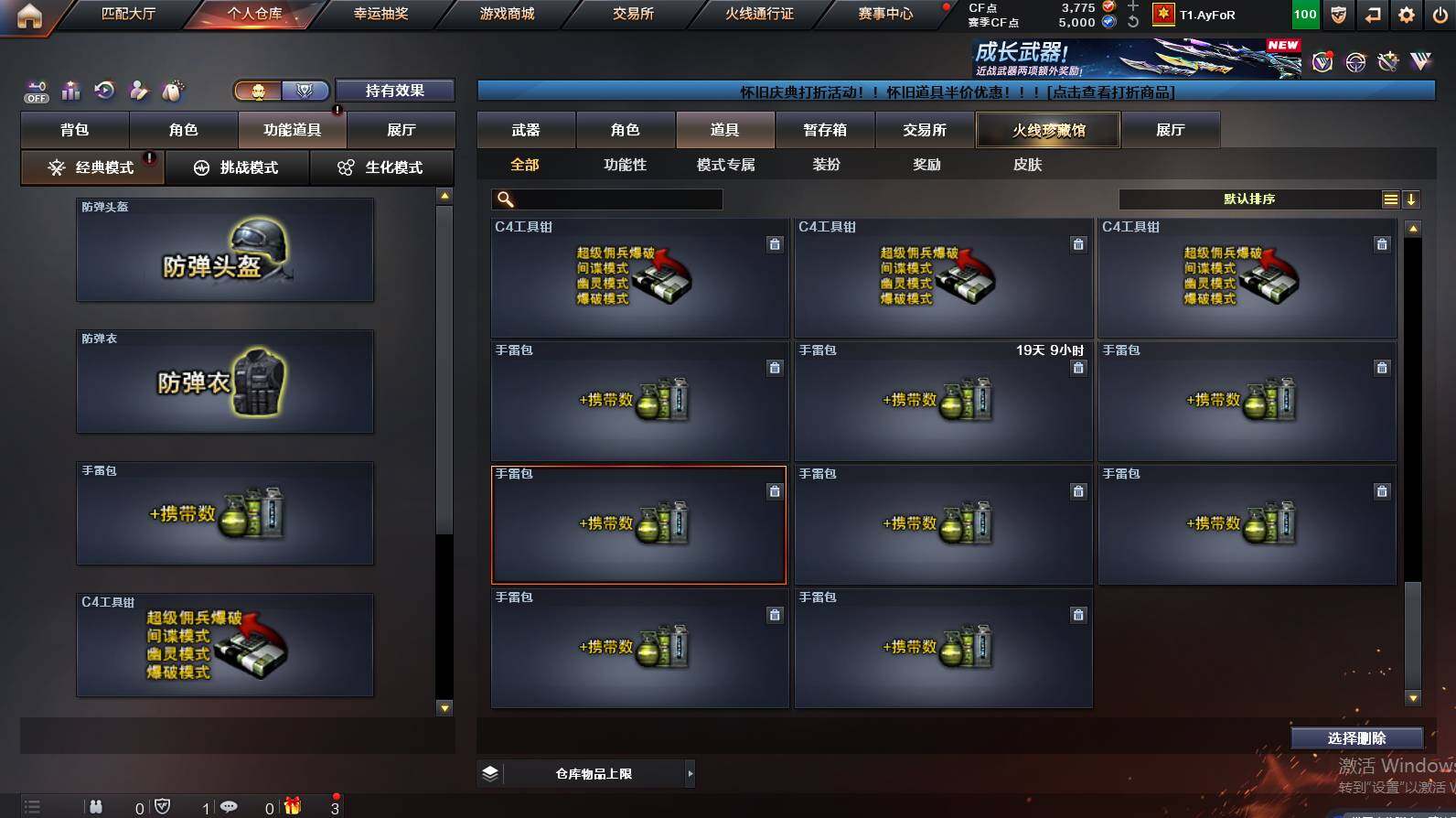 CFCMW452513穿越火线账号详情图27 CFCMW452513穿越火线账号详情图27