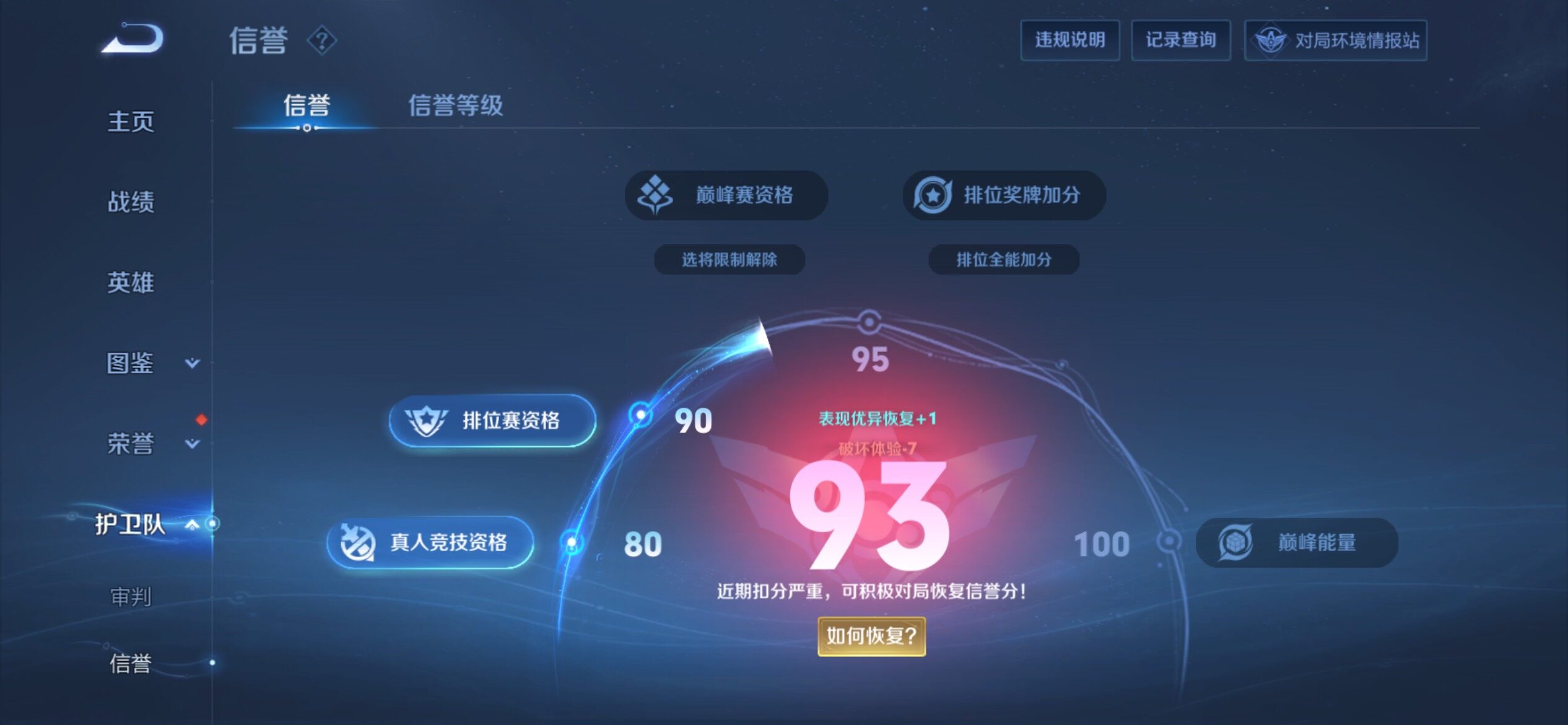 WZCMY4195426王者荣耀账号详情图11