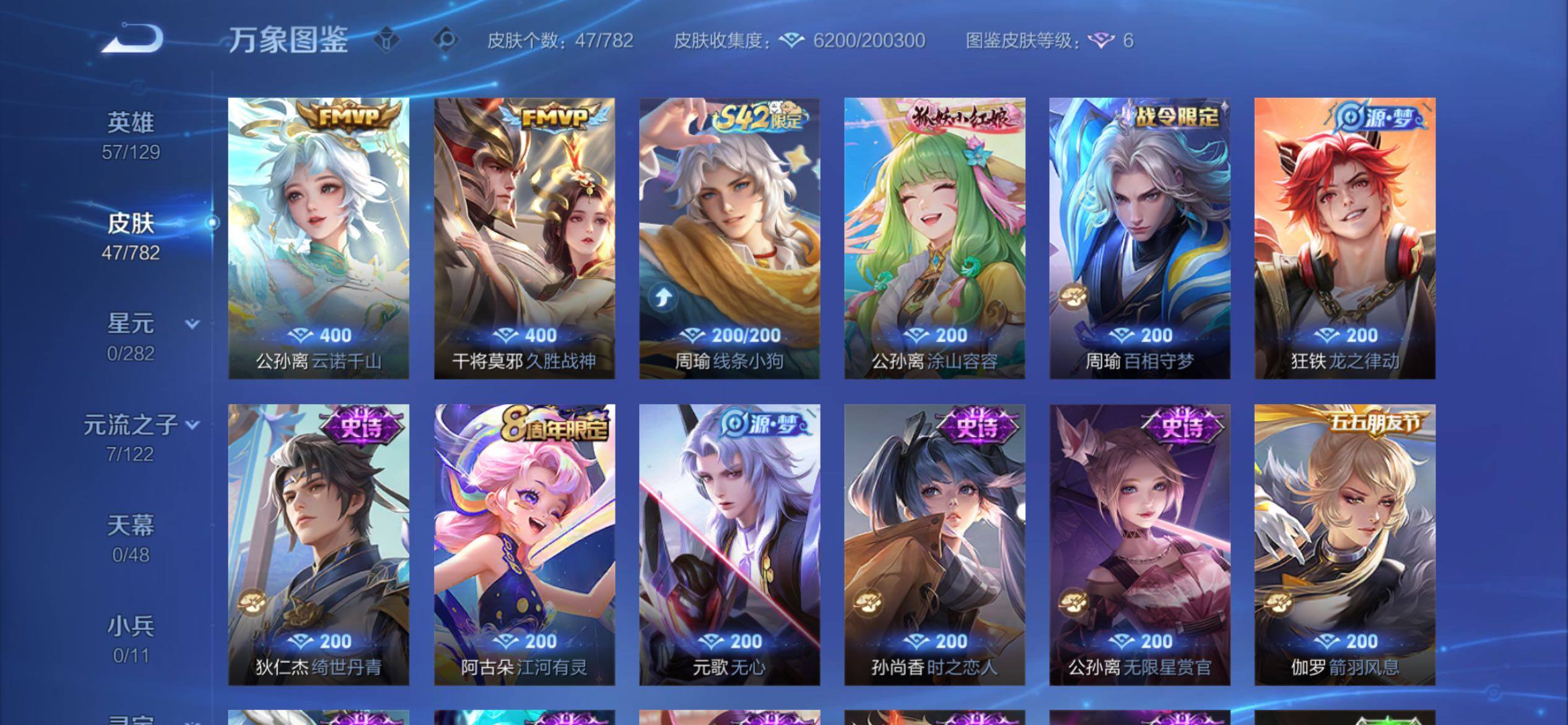 WZCMY4195426王者荣耀账号详情图7