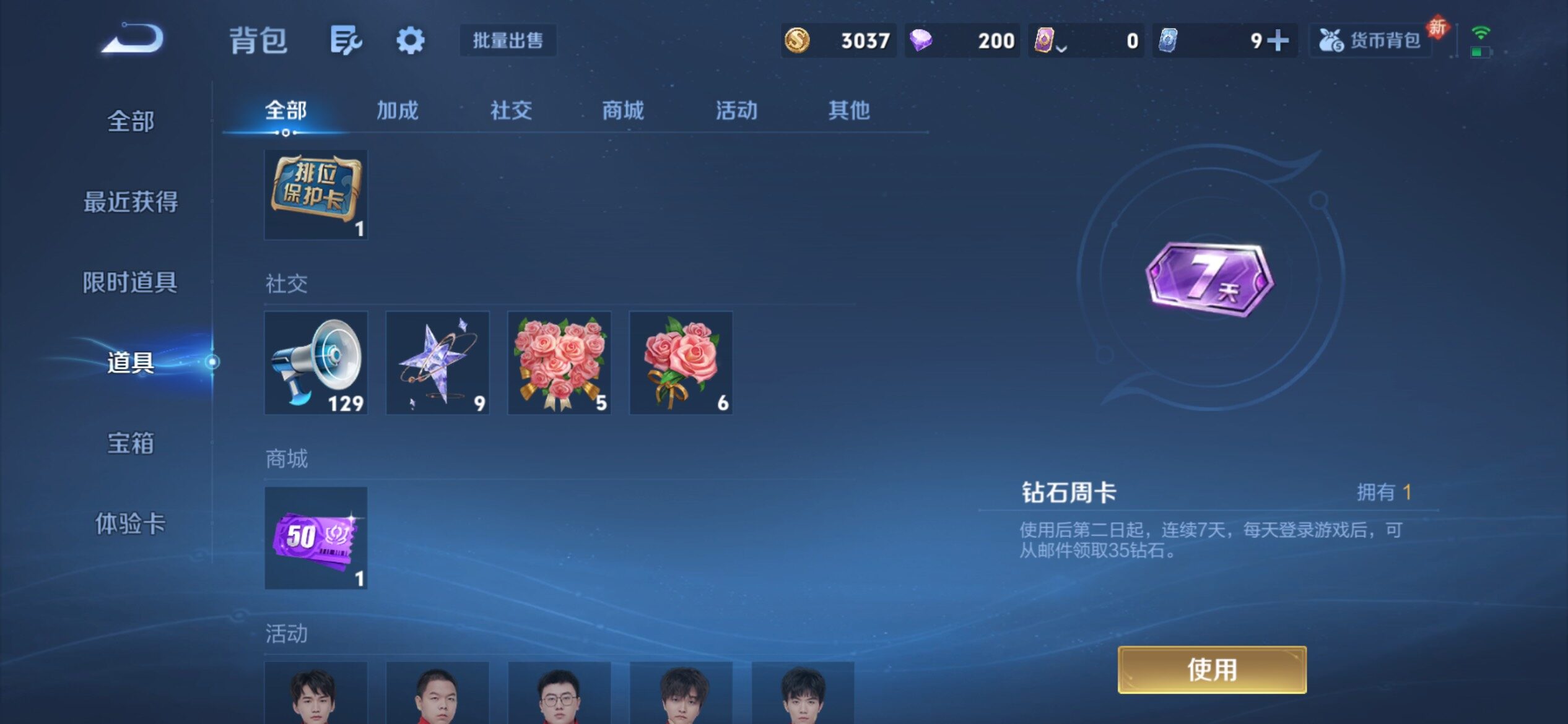 WZCMY4195426王者荣耀账号详情图9