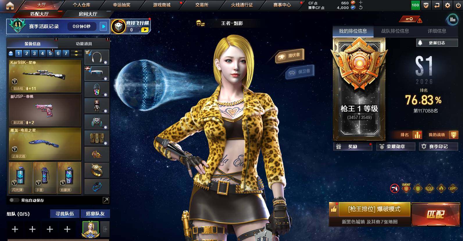 CFCMW452524穿越火线账号详情图3