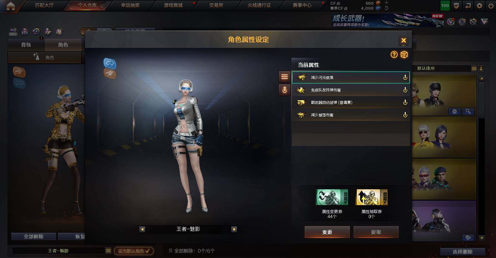 CFCMW452524穿越火线账号详情图4