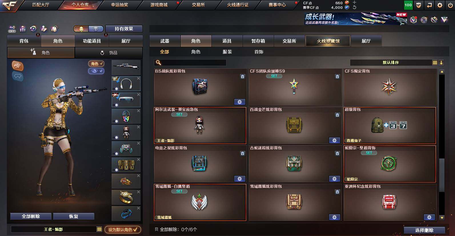 CFCMW452524穿越火线账号详情图7