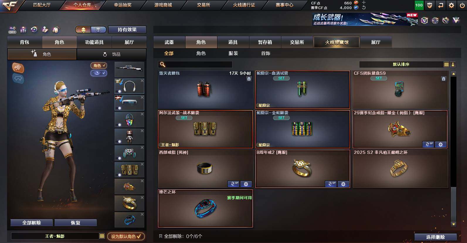 CFCMW452524穿越火线账号详情图9