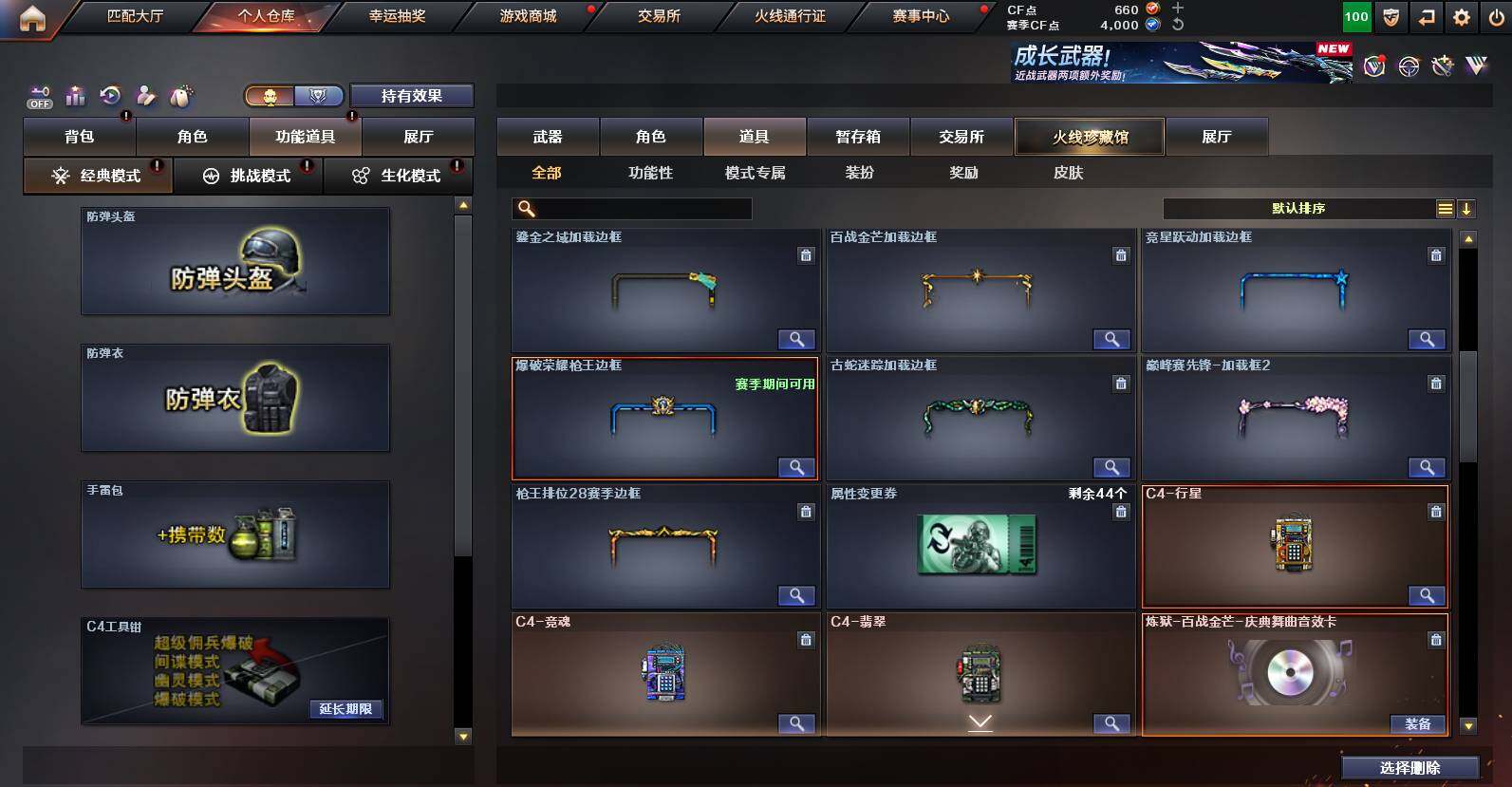 CFCMW452524穿越火线账号详情图14