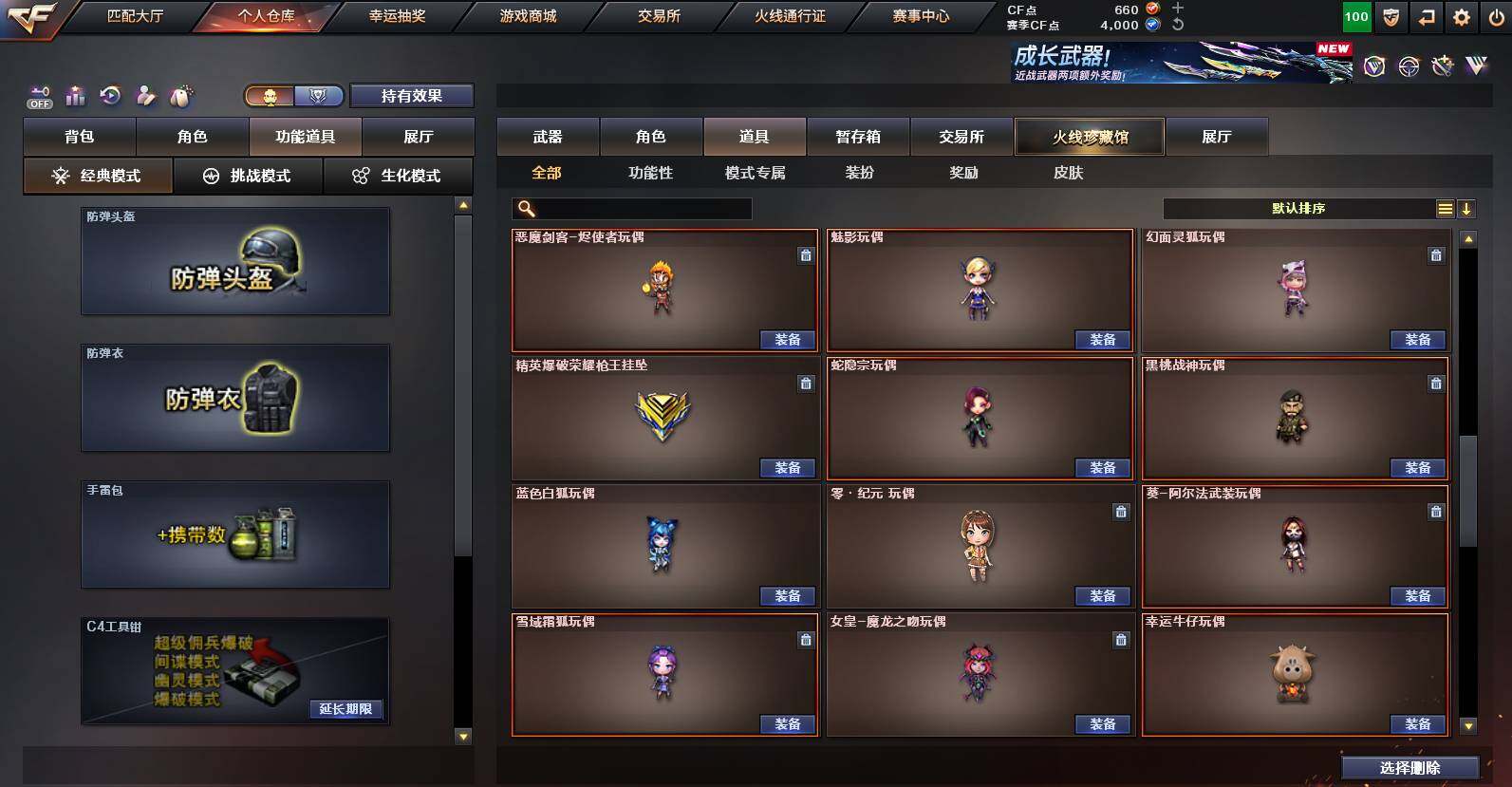 CFCMW452524穿越火线账号详情图19