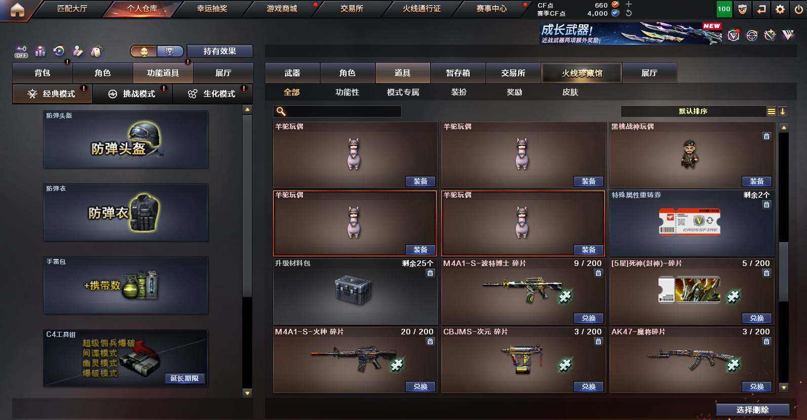 CFCMW452524穿越火线账号详情图20