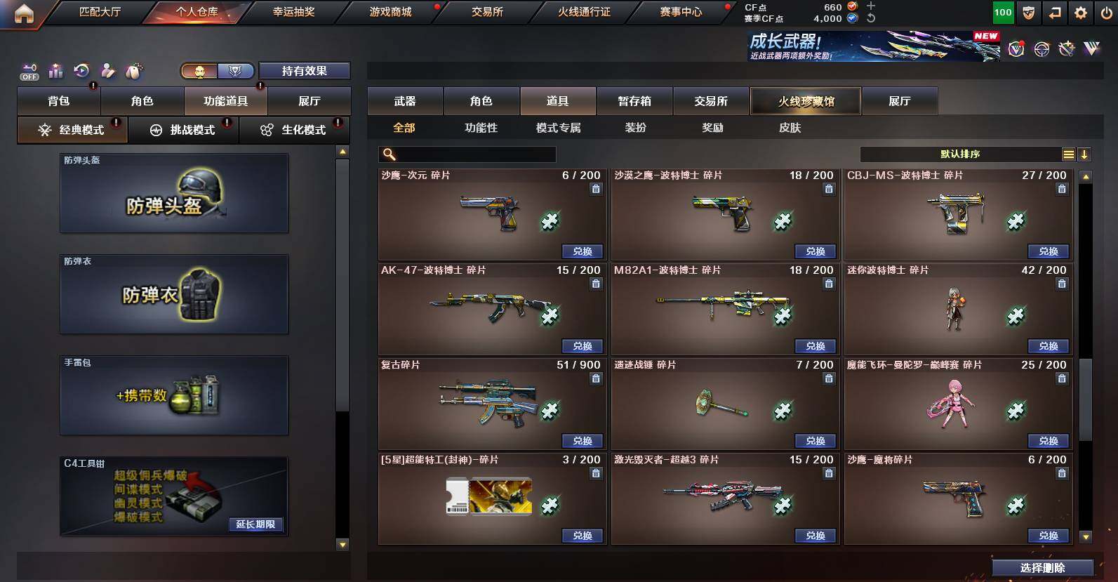 CFCMW452524穿越火线账号详情图22