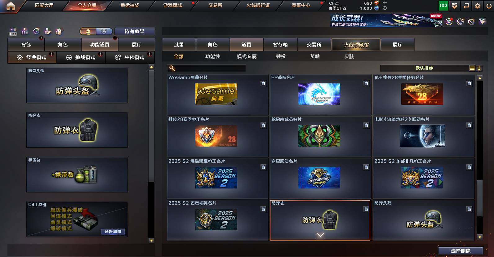 CFCMW452524穿越火线账号详情图26