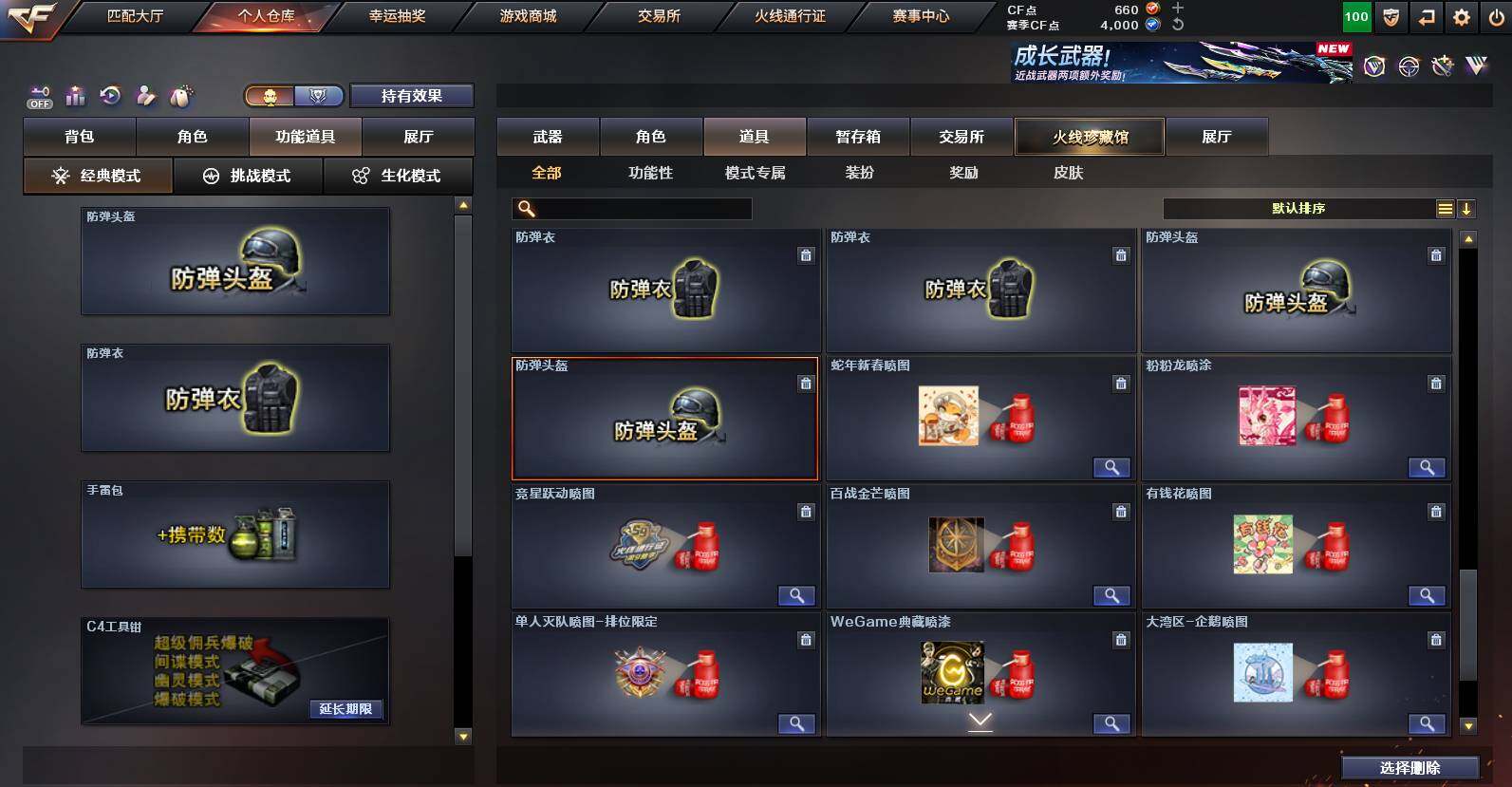 CFCMW452524穿越火线账号详情图27