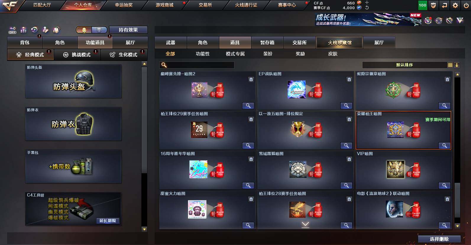 CFCMW452524穿越火线账号详情图28