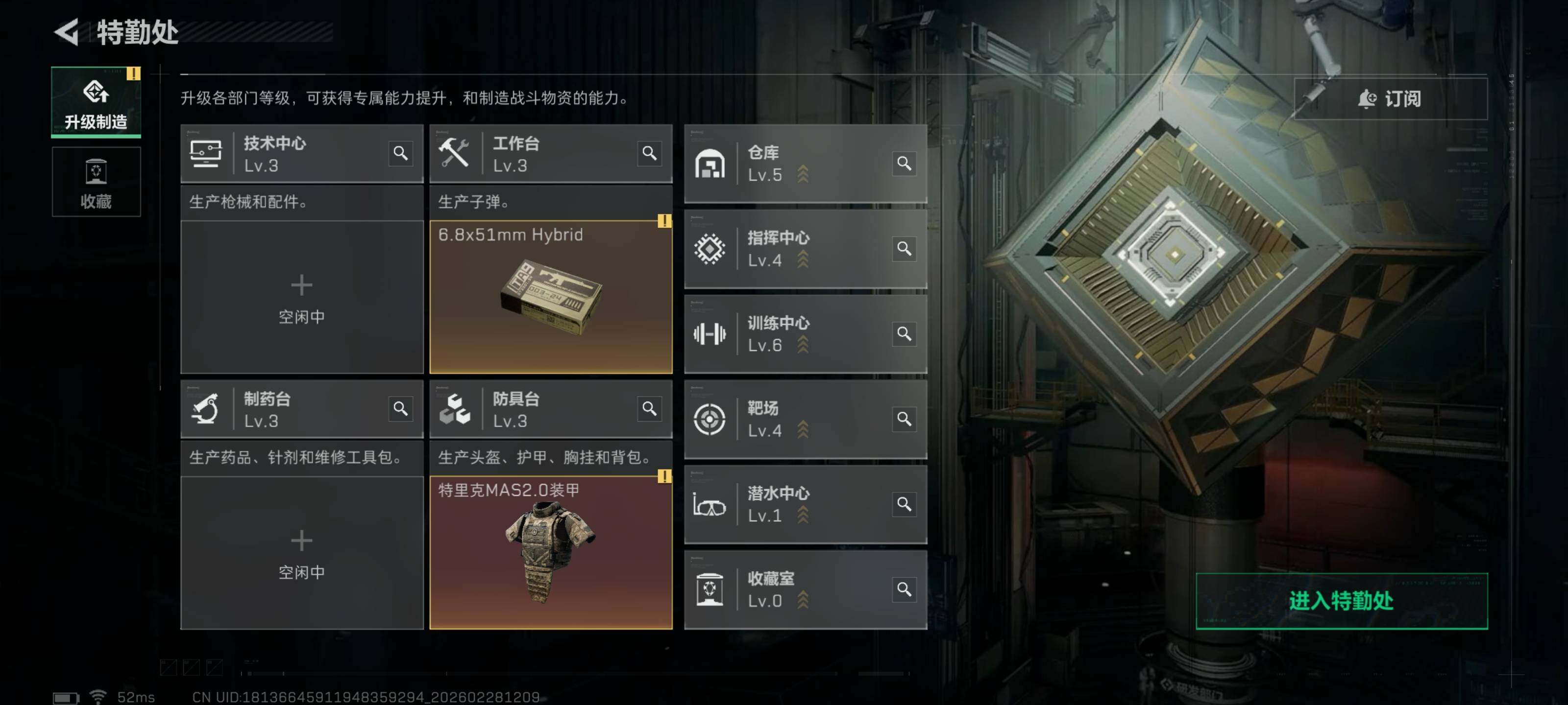 SJZCMW458380三角洲行动账号详情图6