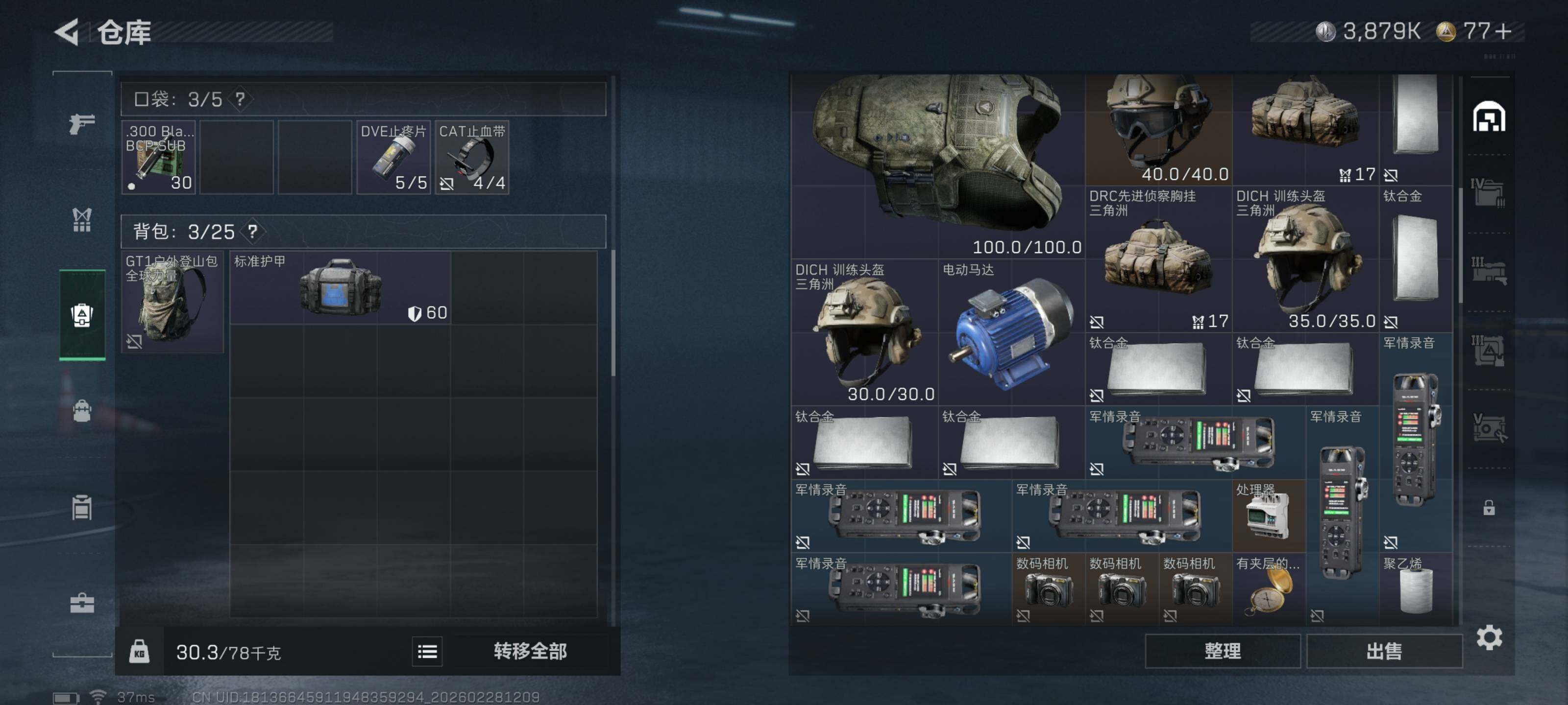 SJZCMW458380三角洲行动账号详情图9