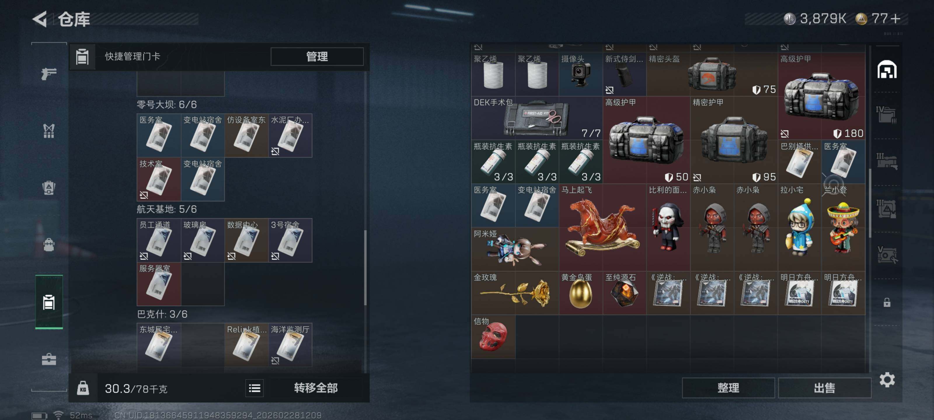 SJZCMW458380三角洲行动账号详情图10