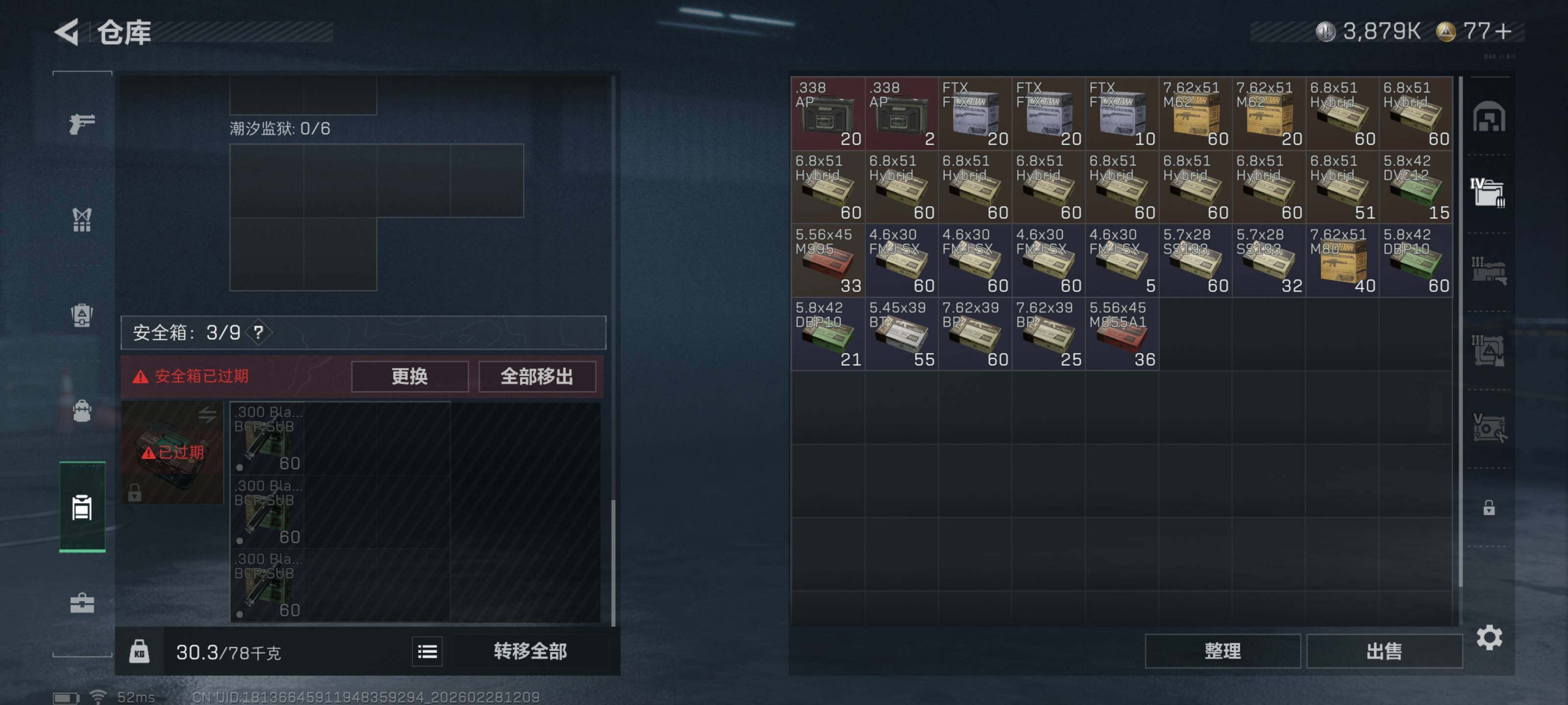 SJZCMW458380三角洲行动账号详情图11