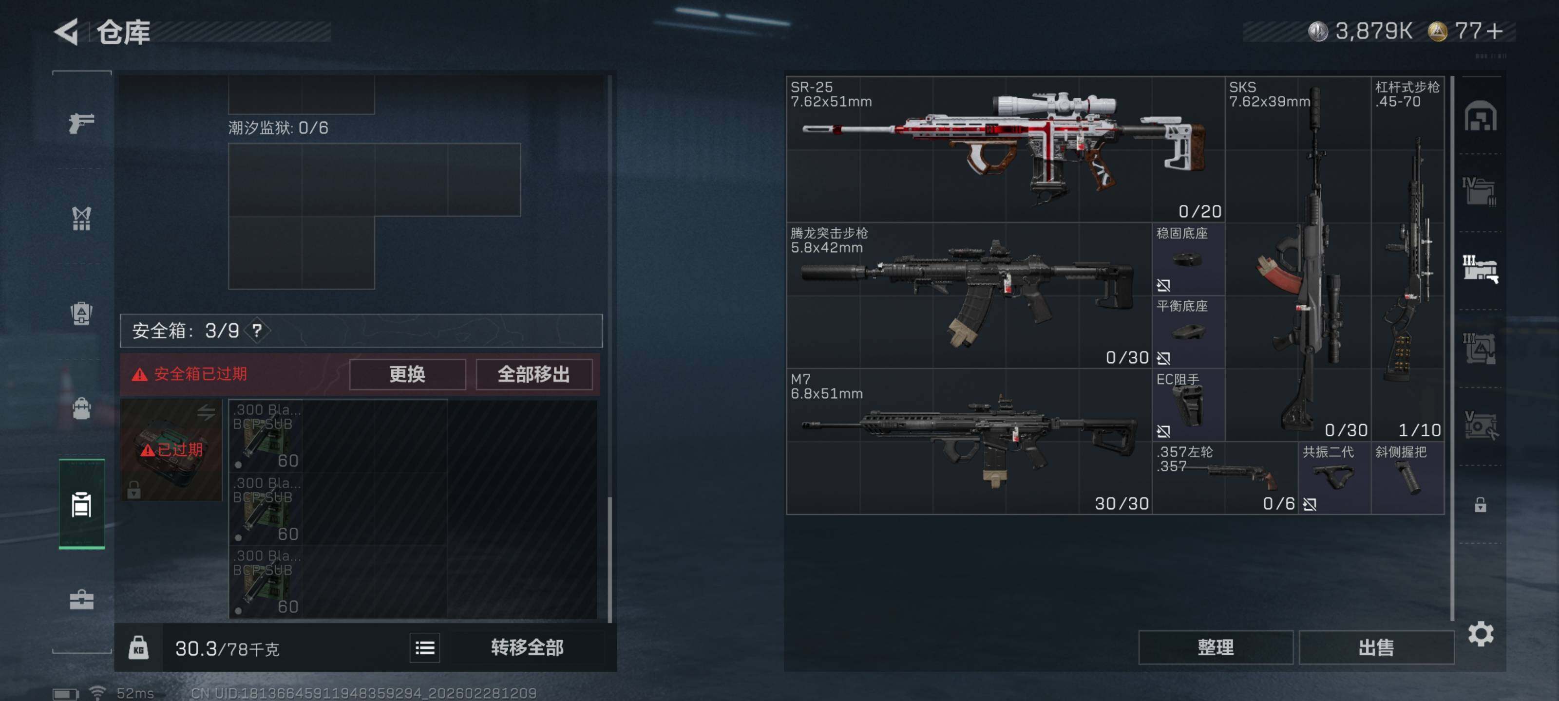 SJZCMW458380三角洲行动账号详情图12