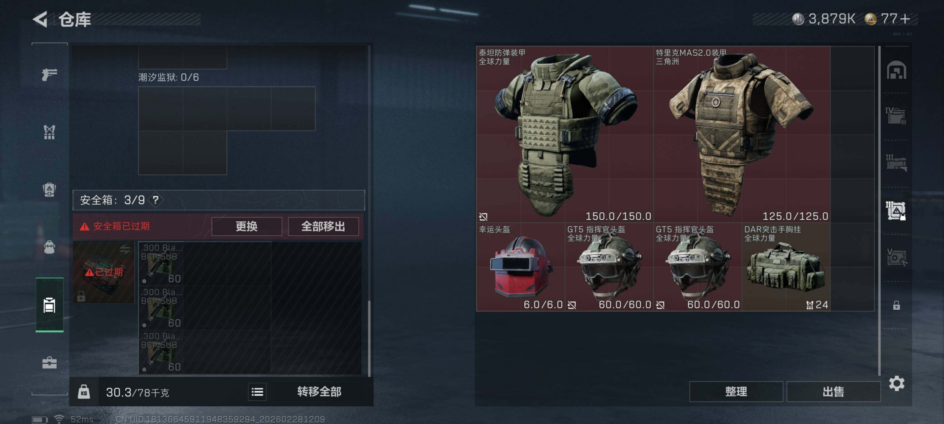 SJZCMW458380三角洲行动账号详情图13