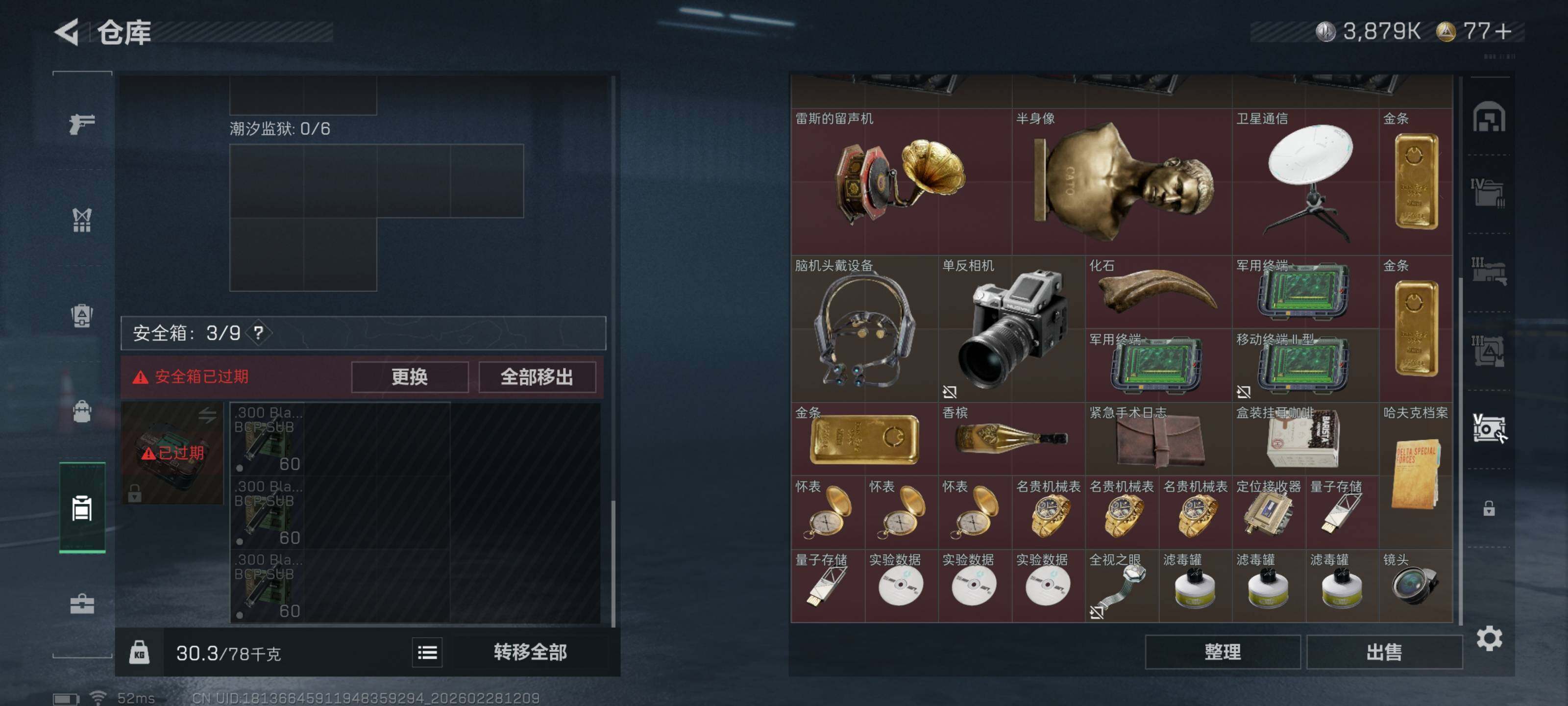 SJZCMW458380三角洲行动账号详情图15