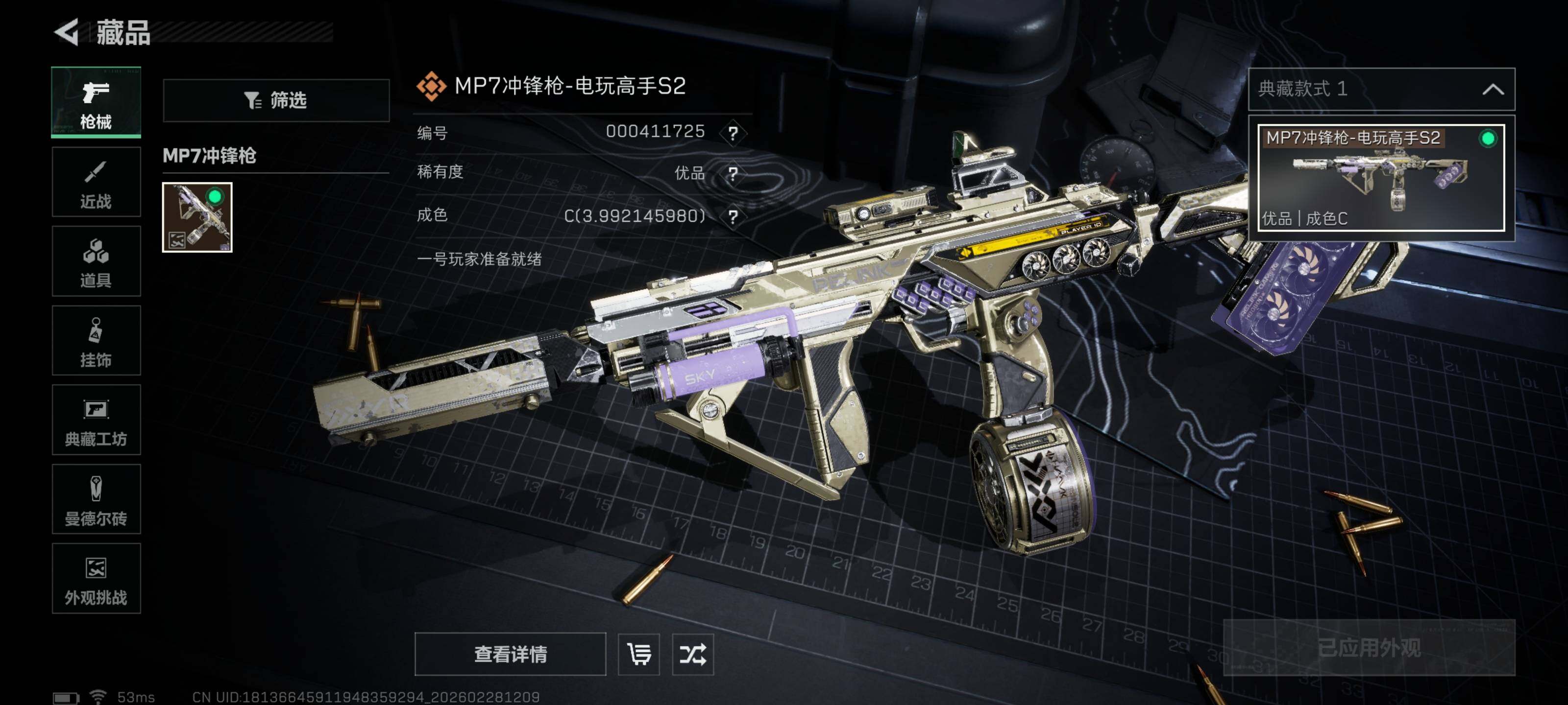 SJZCMW458380三角洲行动账号详情图16