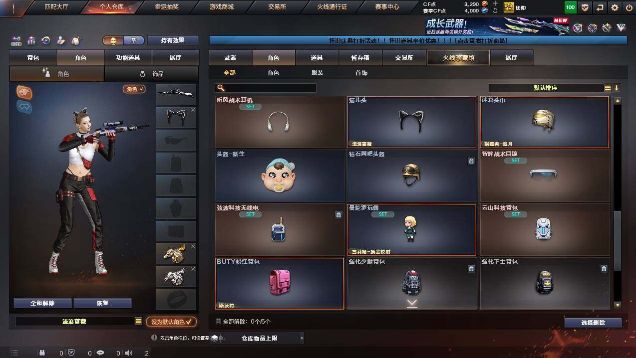 CFCMW452534穿越火线账号详情图4