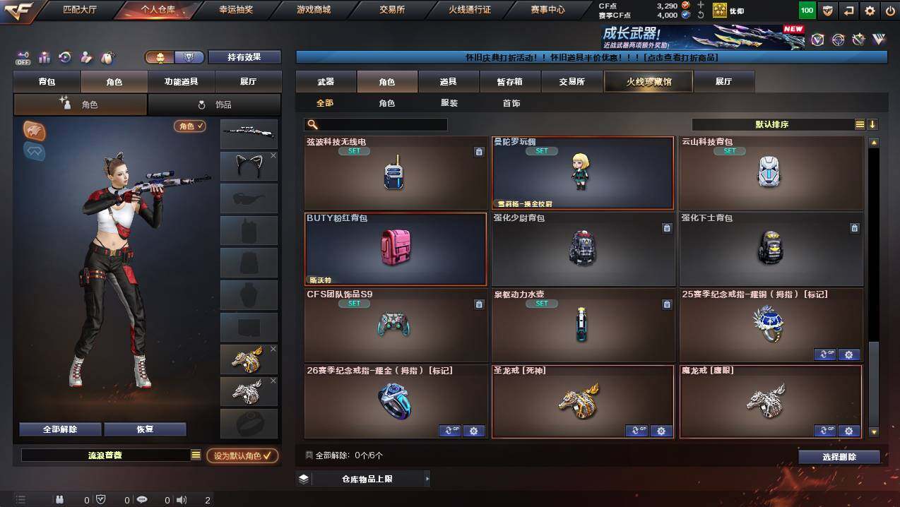 CFCMW452534穿越火线账号详情图5