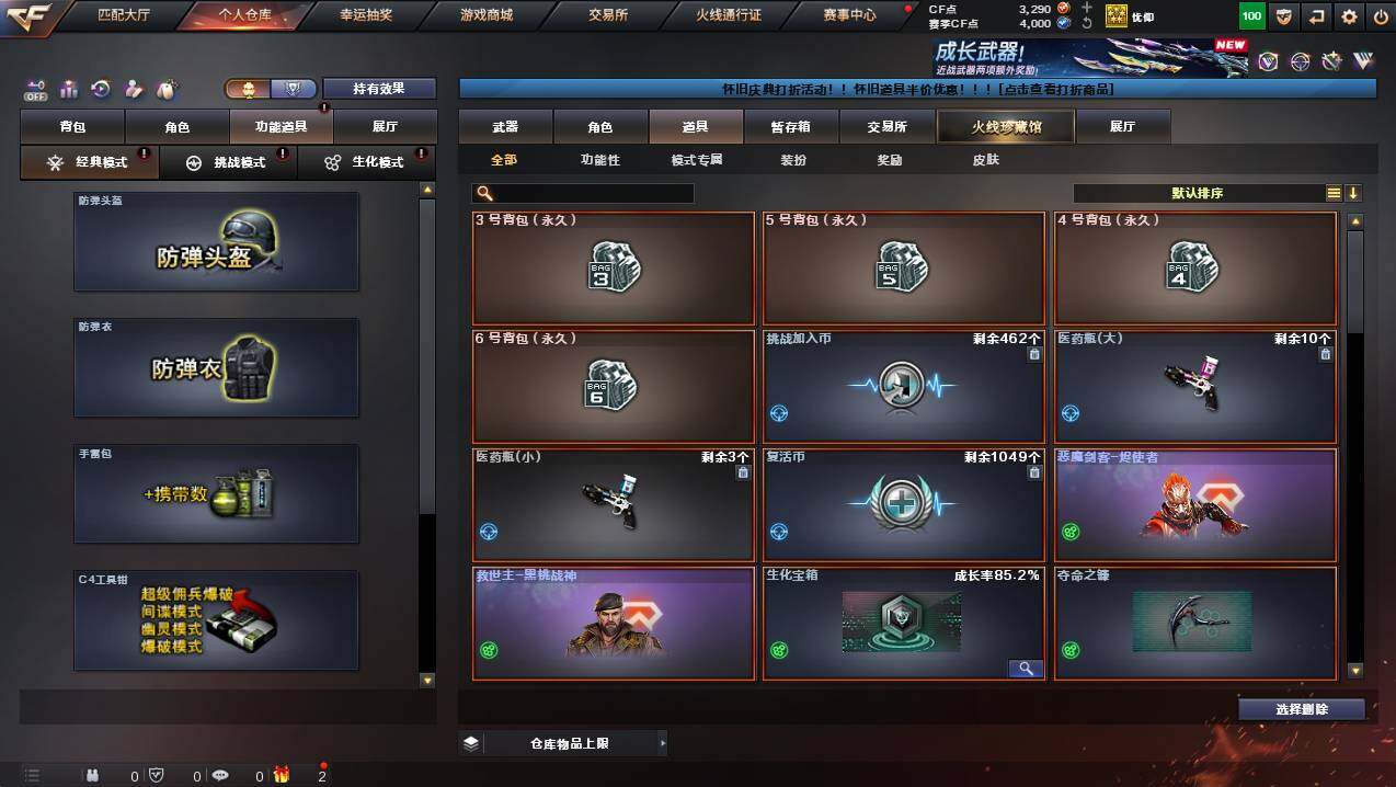 CFCMW452534穿越火线账号详情图6